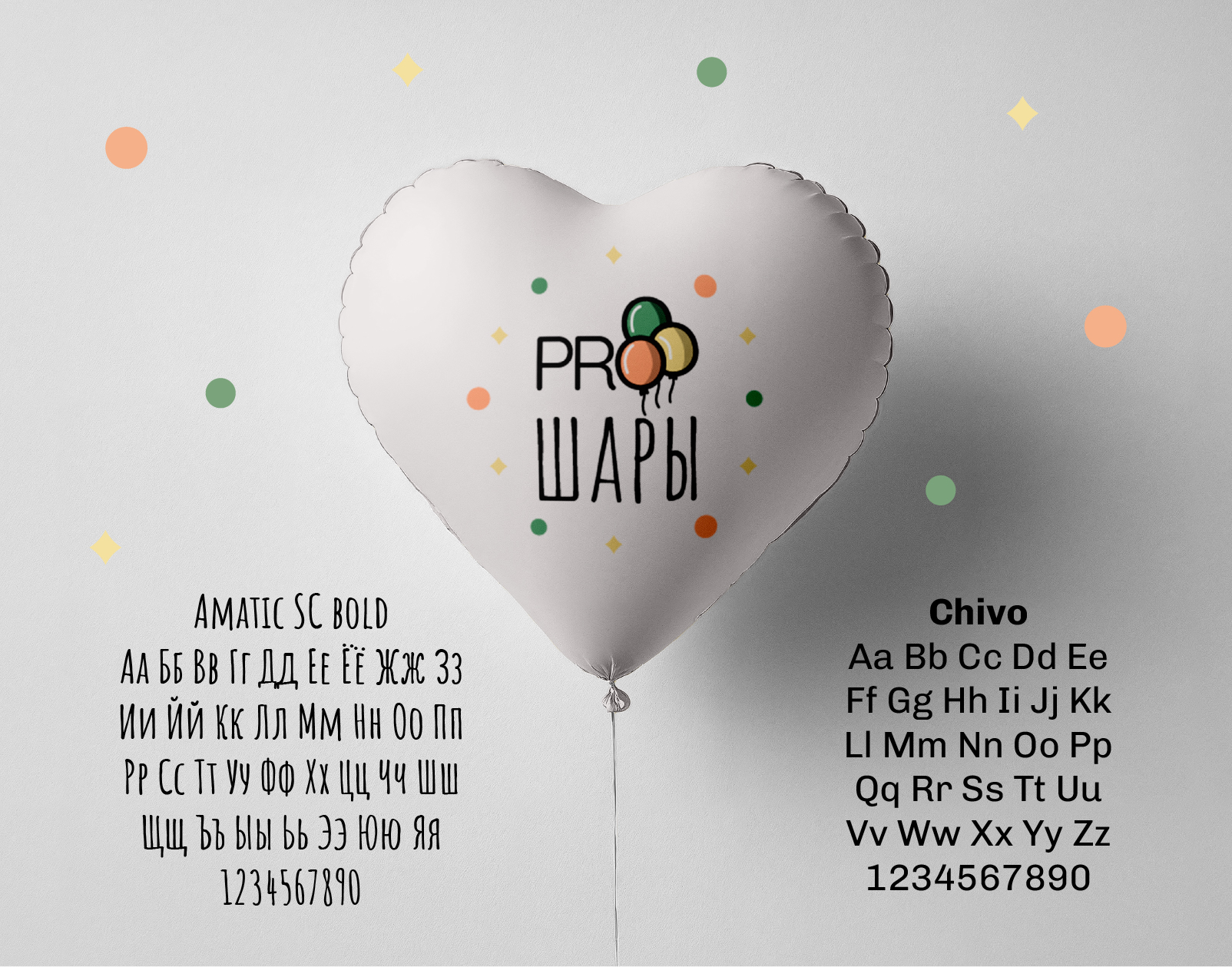 Логотип "PROШары" — Изображение №4 — Брендинг, Графика на Dprofile