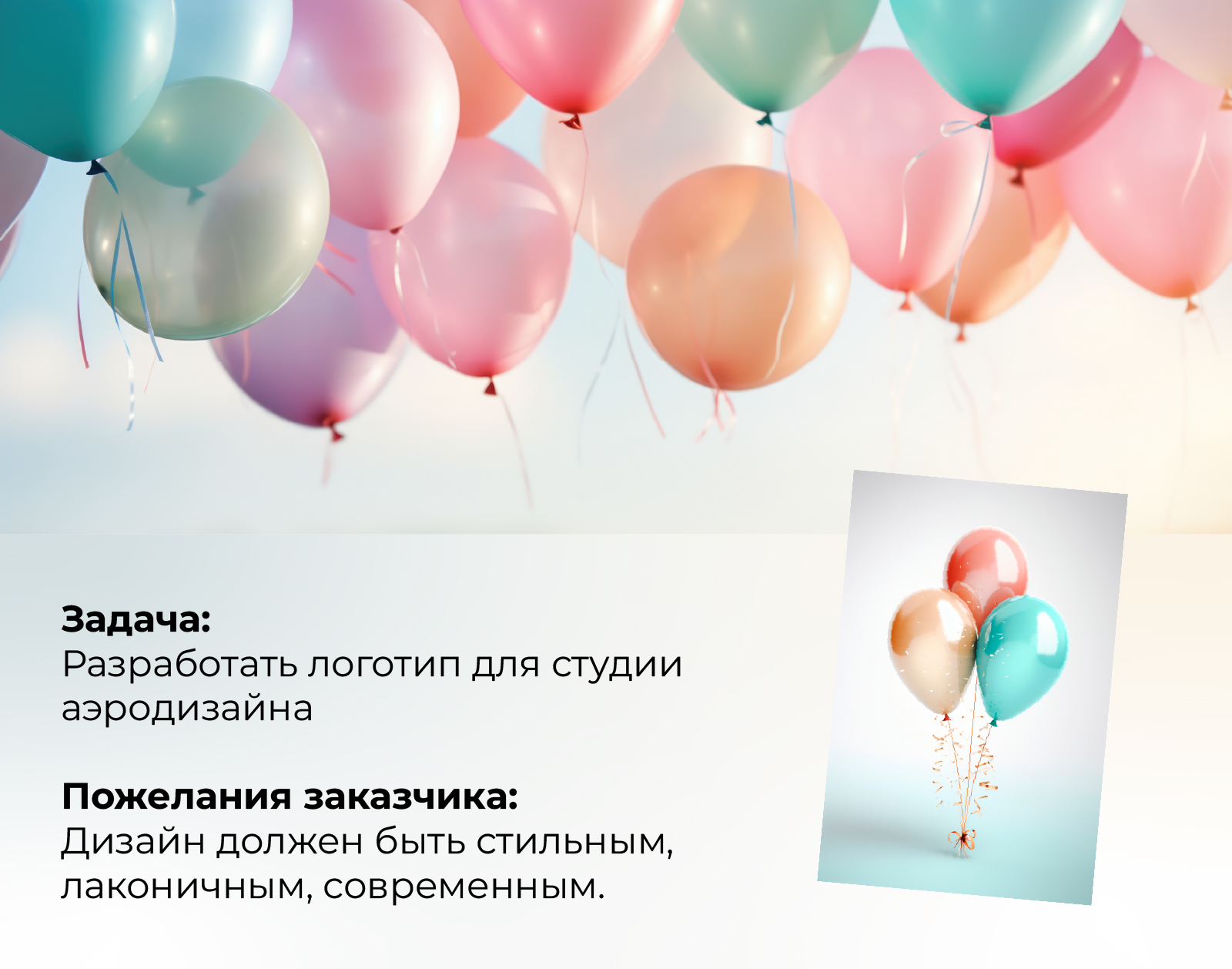 Логотип "PROШары" — Изображение №1 — Брендинг, Графика на Dprofile