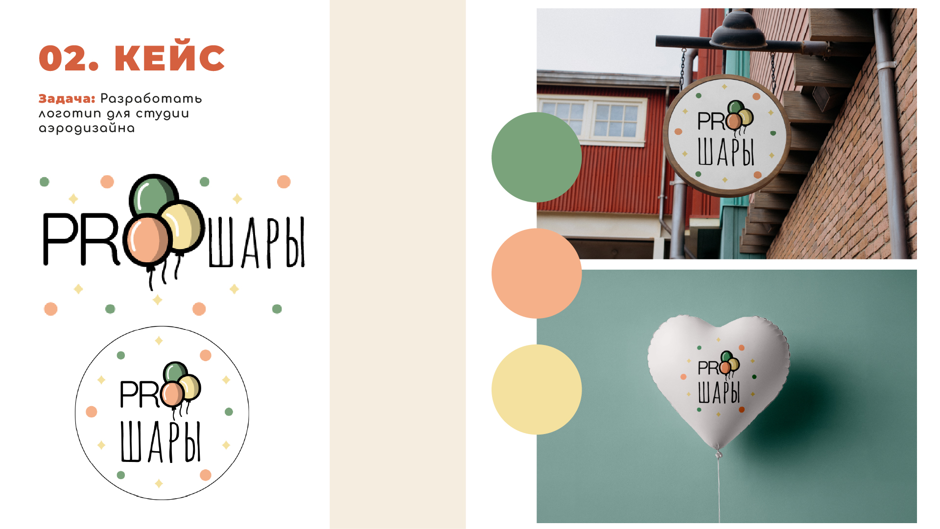 Портфолио Лихачева Виктория — Изображение №5 — Брендинг, Маркетинг на Dprofile