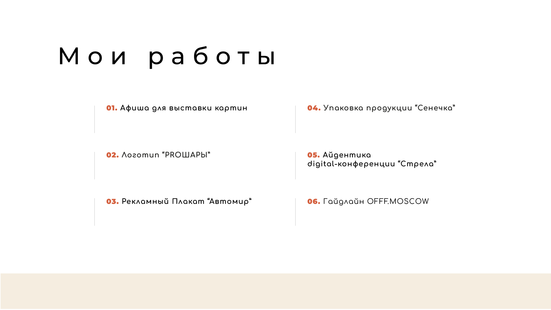 Портфолио Лихачева Виктория — Изображение №3 — Брендинг, Маркетинг на Dprofile