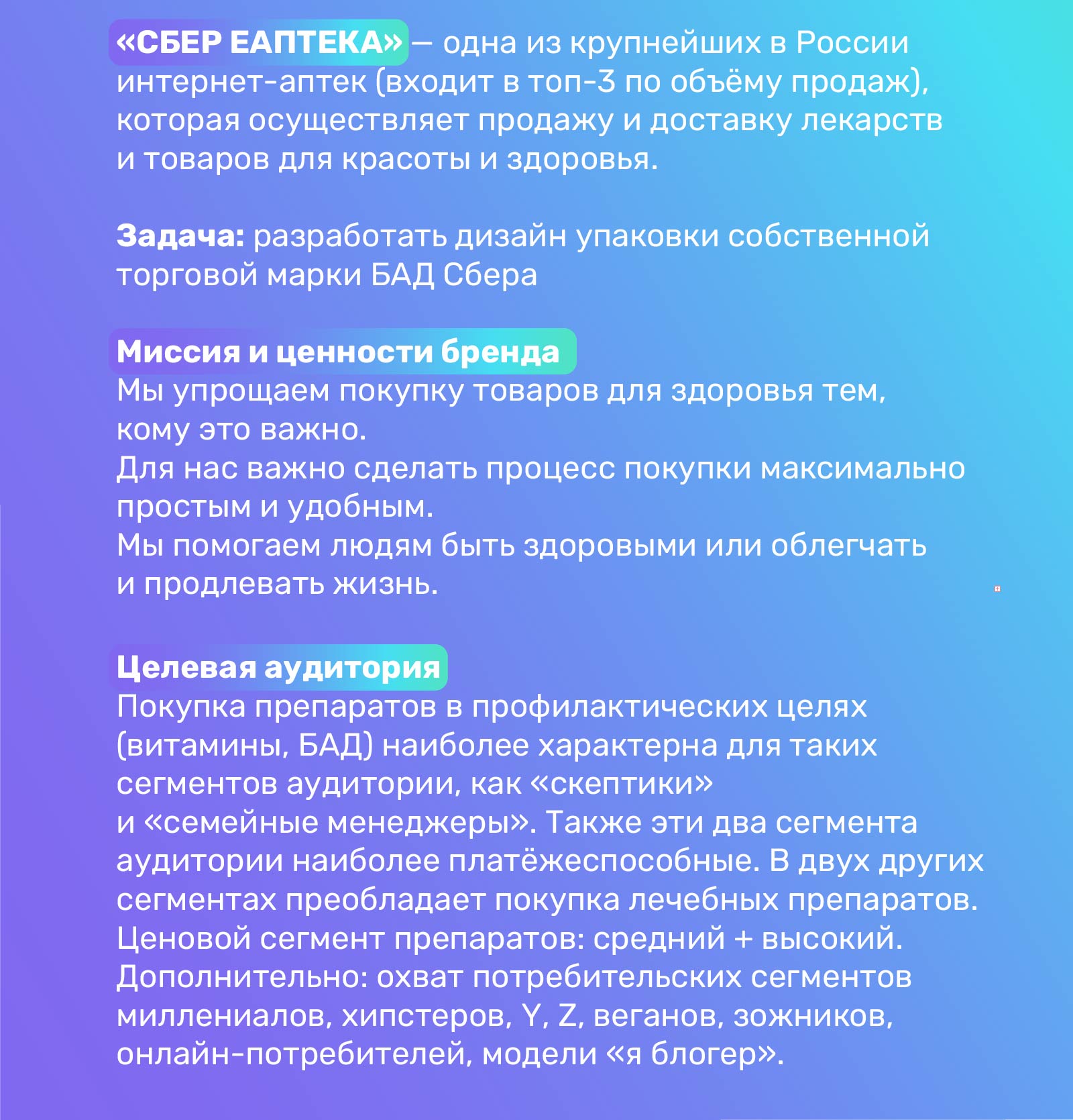 Дизайн упаковки СТМ, БАД бренда «СБЕР ЕАПТЕКА» — Изображение №2 — Брендинг на Dprofile