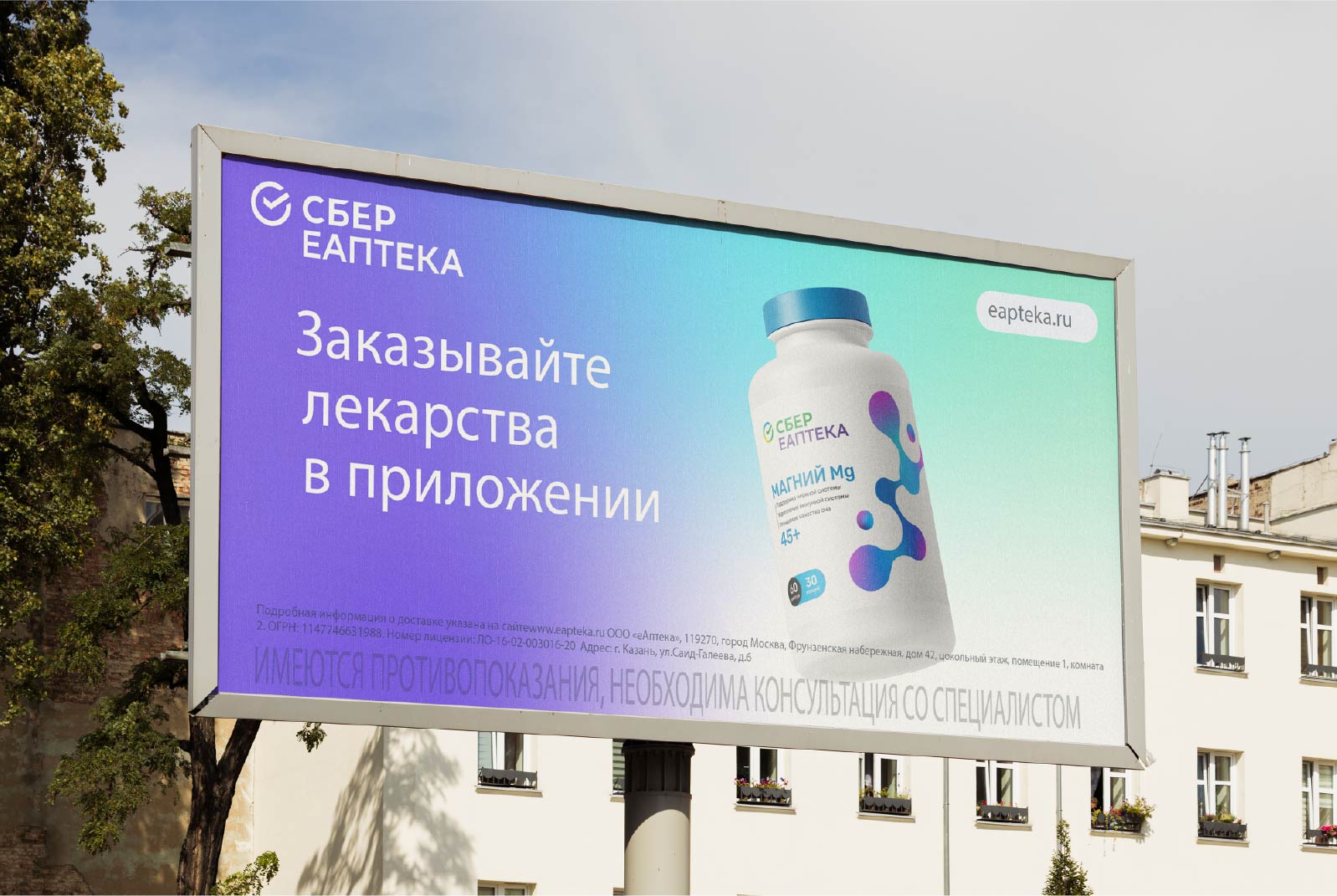 Дизайн упаковки СТМ, БАД бренда «СБЕР ЕАПТЕКА» — Изображение №10 — Брендинг на Dprofile