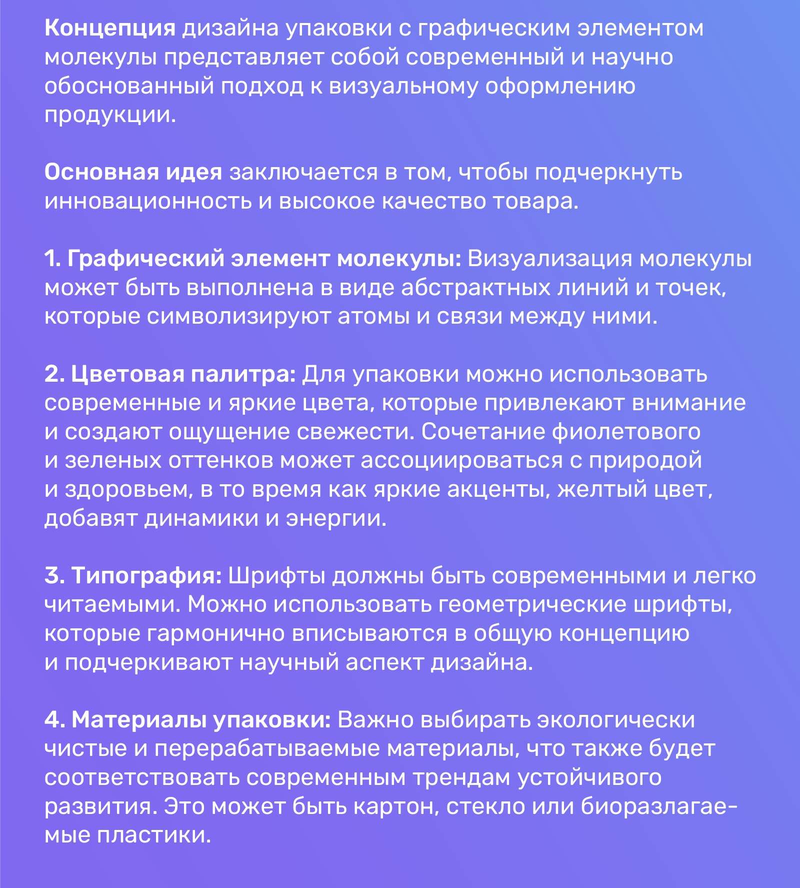 Дизайн упаковки СТМ, БАД бренда «СБЕР ЕАПТЕКА» — Изображение №5 — Брендинг на Dprofile