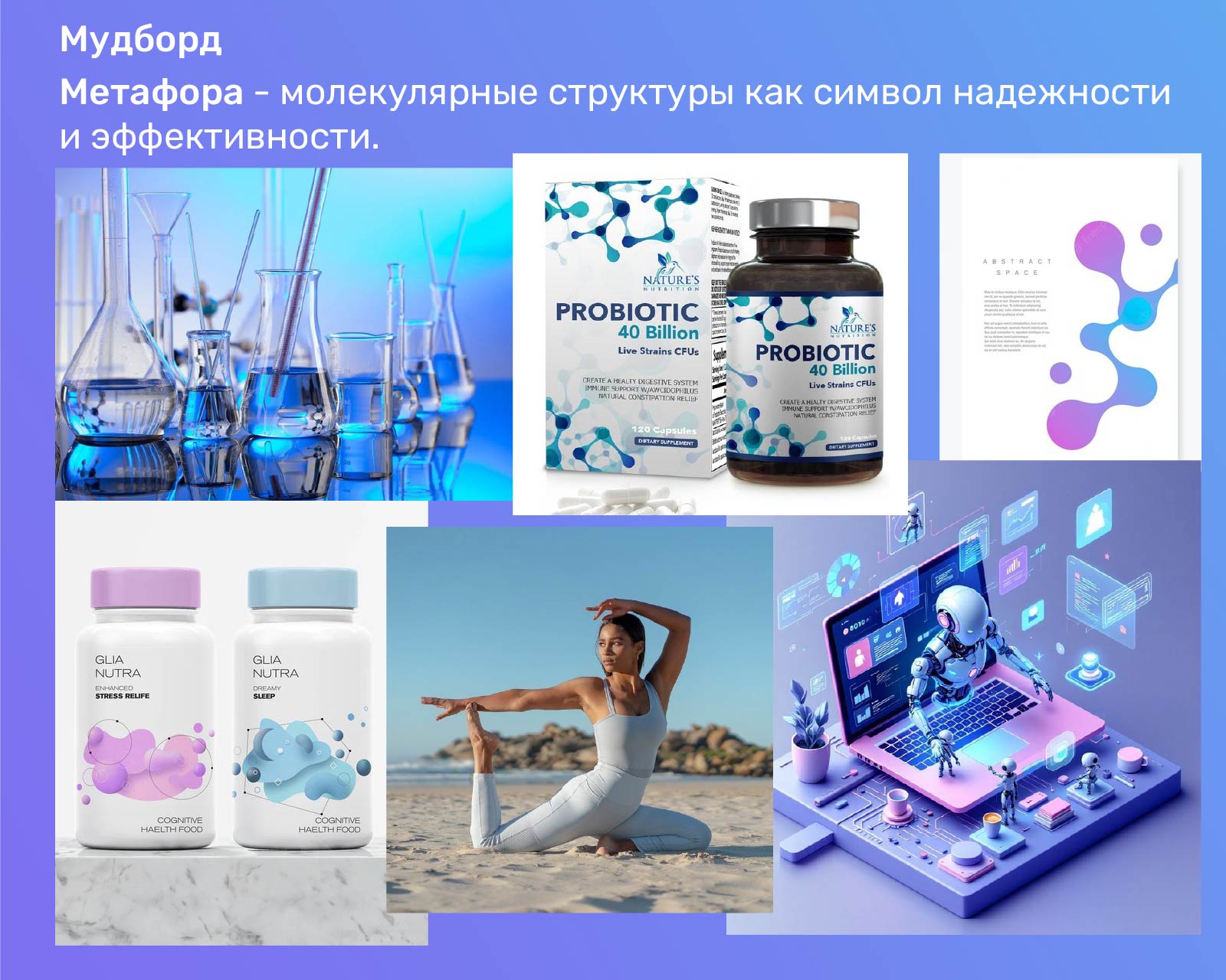 Дизайн упаковки СТМ, БАД бренда «СБЕР ЕАПТЕКА» — Изображение №4 — Брендинг на Dprofile