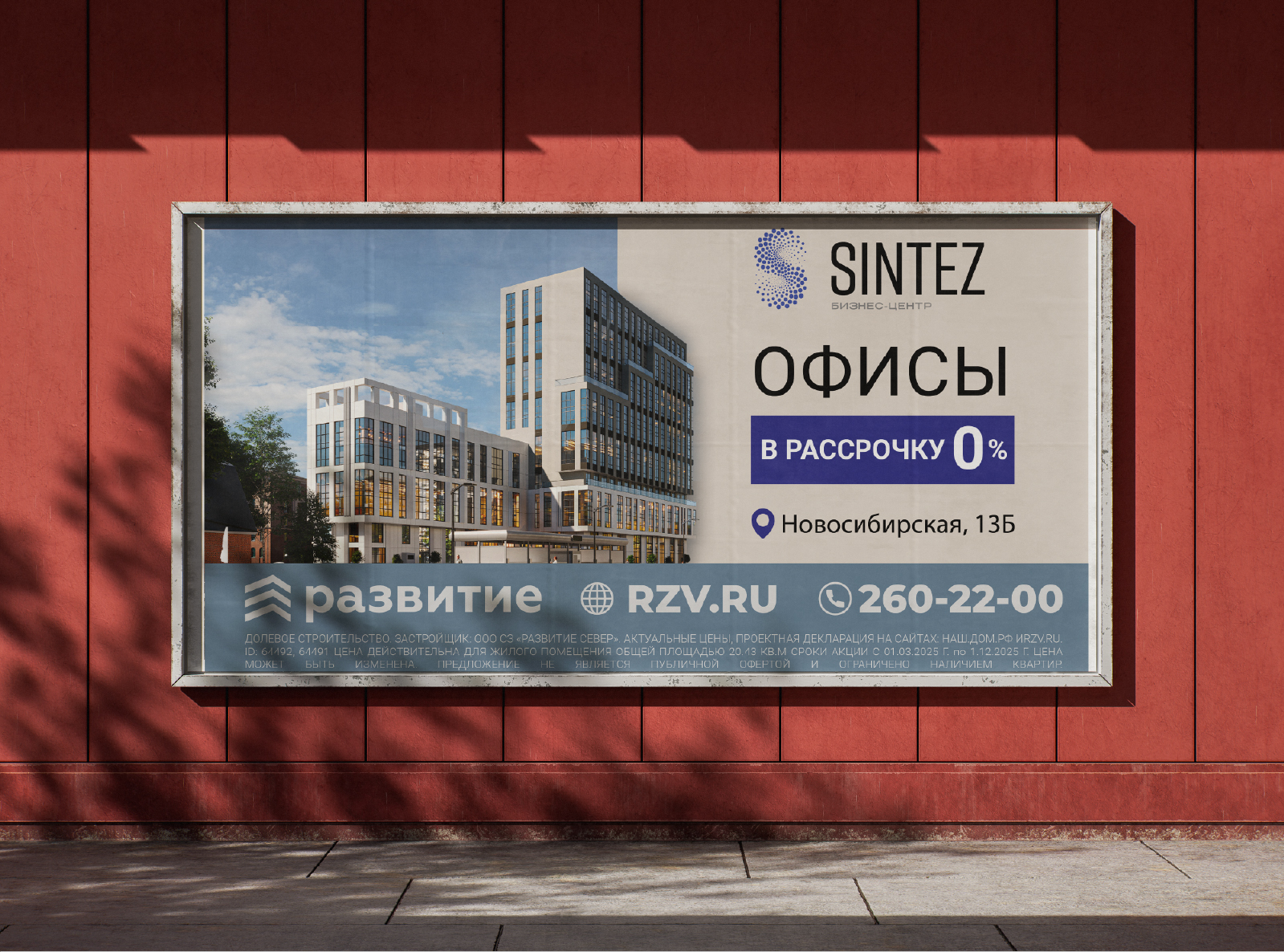 Дизайн-макет "Развитие" — Изображение №2 — Графика, Маркетинг на Dprofile