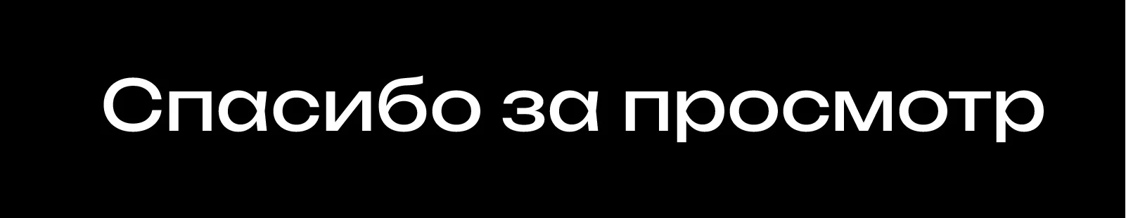Кинотеатр Пионер — Изображение №6 — Брендинг, Графика на Dprofile