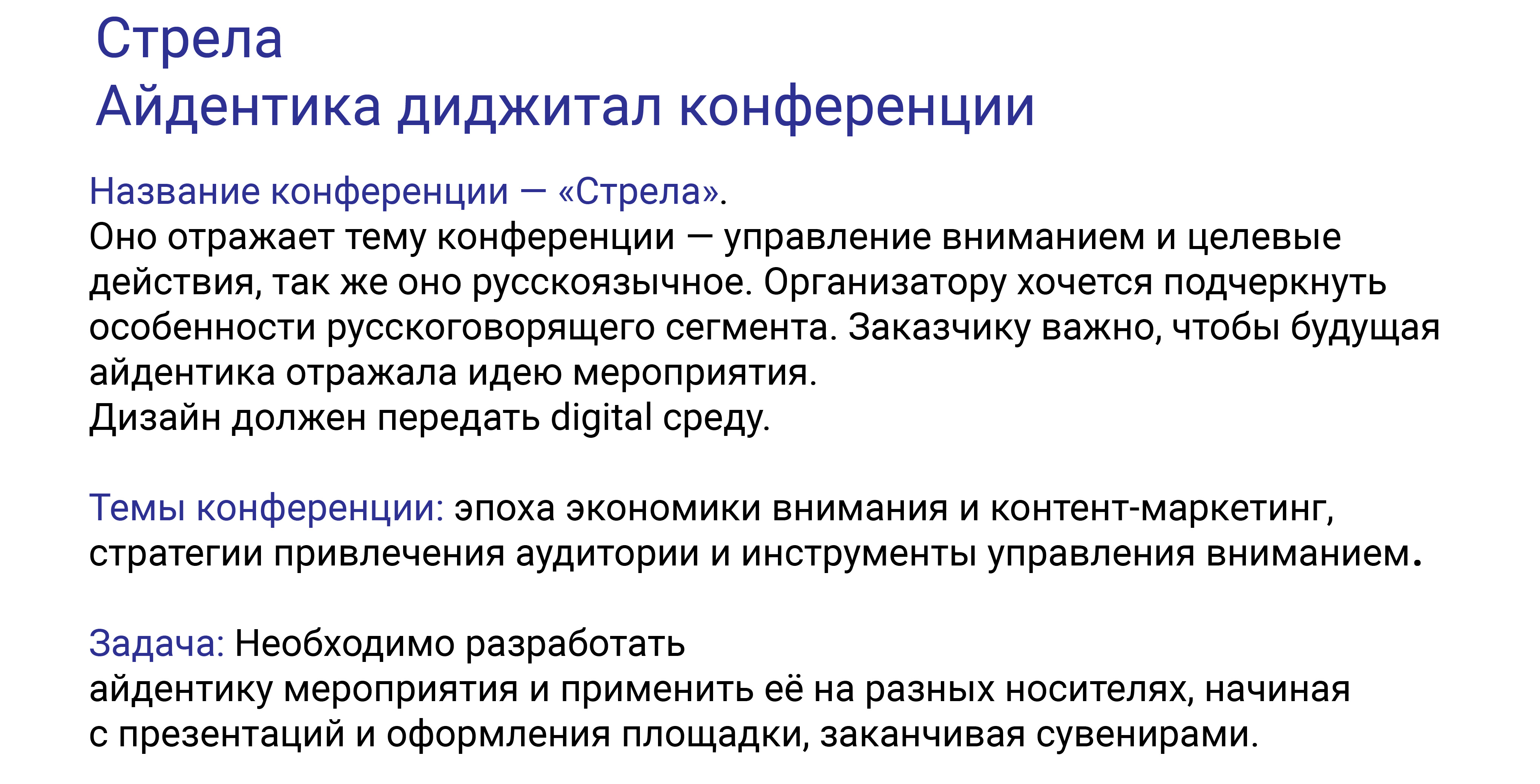 Айдентика digital-конференции — Изображение №2 — Брендинг на Dprofile