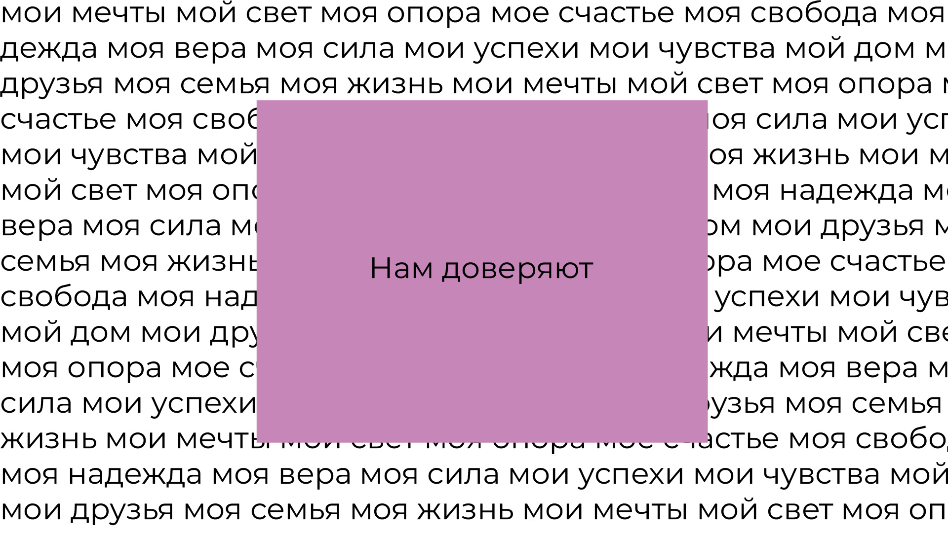 Презентация "Благотворительный проект Мой Мио" — Изображение №5 — Брендинг, Маркетинг на Dprofile