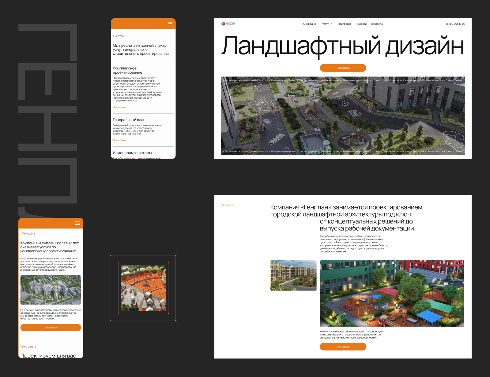 Корпоративный сайт ГК «Генплан» — Изображение №8 — Интерфейсы, Брендинг на Dprofile