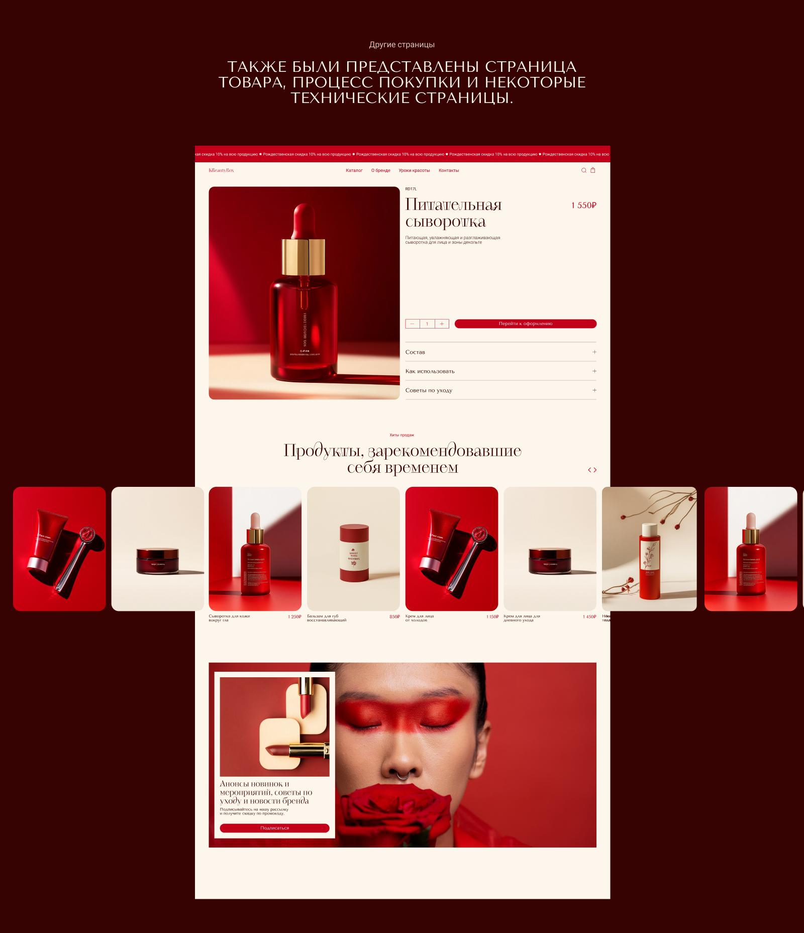 KBeautyBox — Изображение №6 — Интерфейсы, Брендинг на Dprofile