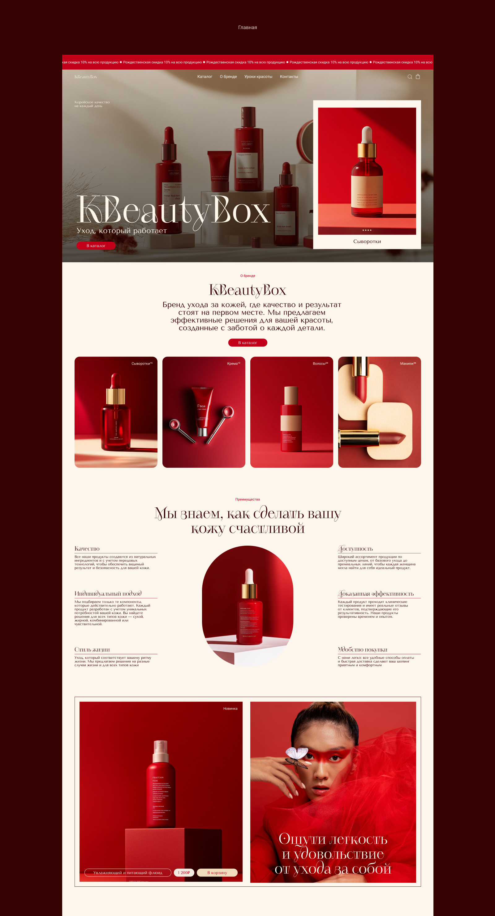 KBeautyBox — Изображение №3 — Интерфейсы, Брендинг на Dprofile