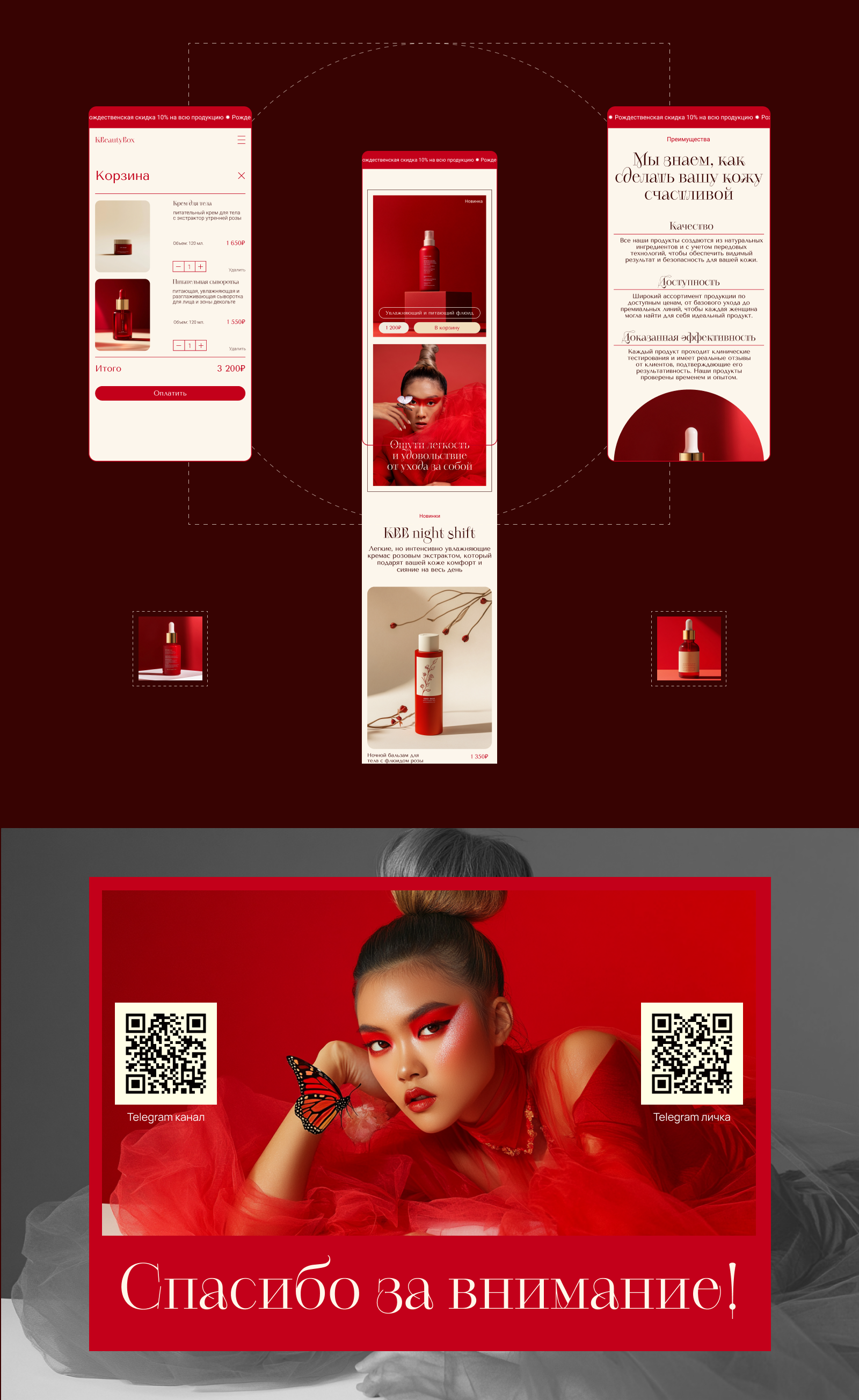 KBeautyBox — Изображение №8 — Интерфейсы, Брендинг на Dprofile