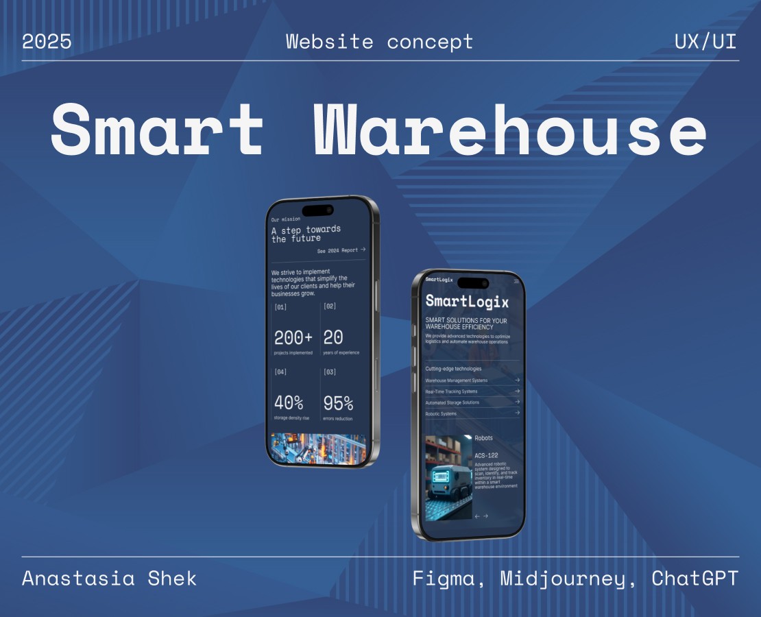 Smart Warehouse — Интерфейсы, Брендинг на Dprofile