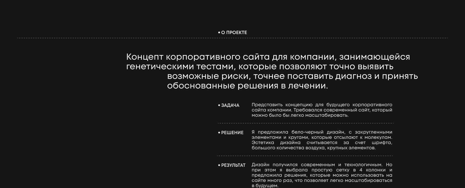 Genexa, корпоративный сайт — Изображение №2 — Интерфейсы, Брендинг на Dprofile