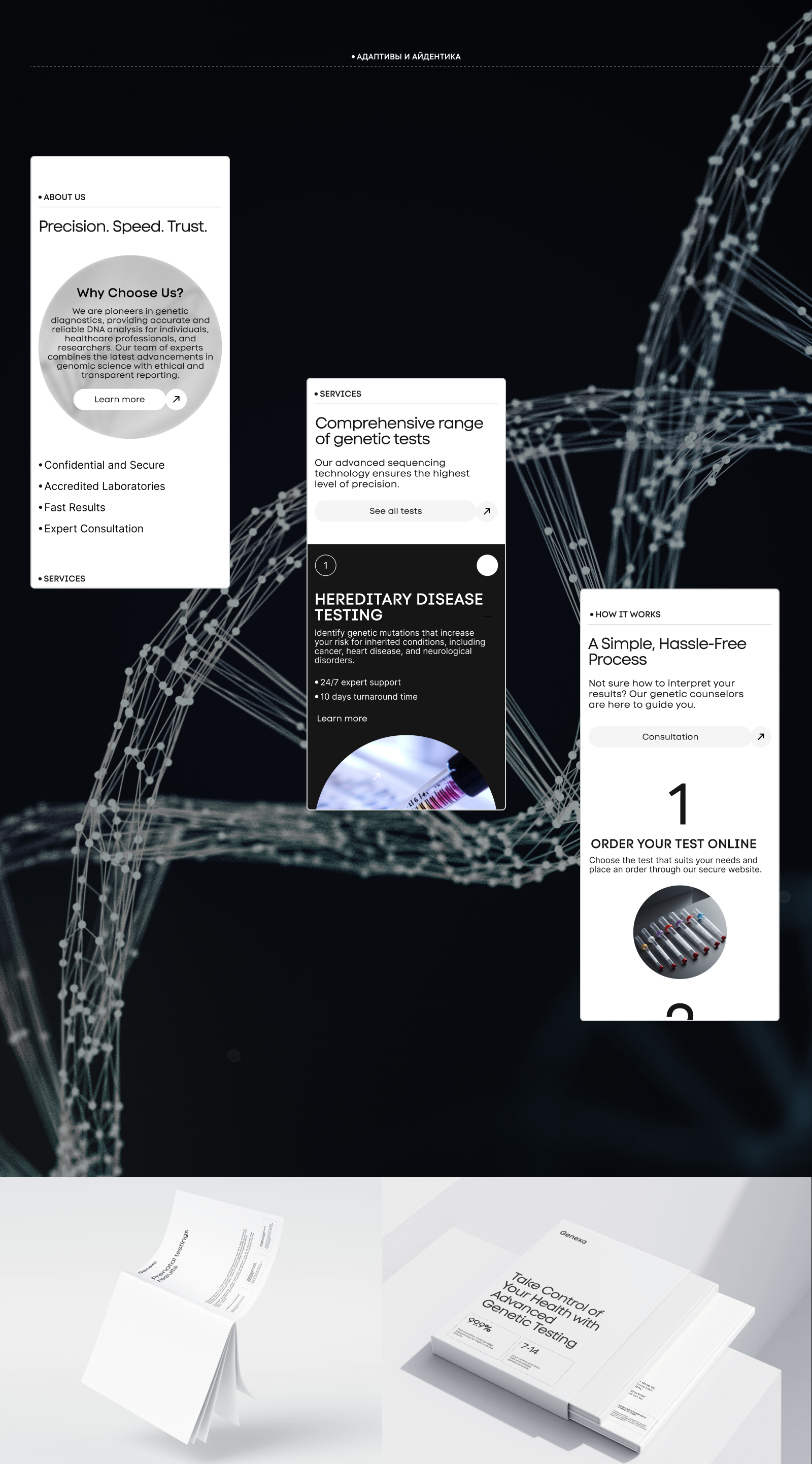 Genexa, корпоративный сайт — Изображение №5 — Интерфейсы, Брендинг на Dprofile