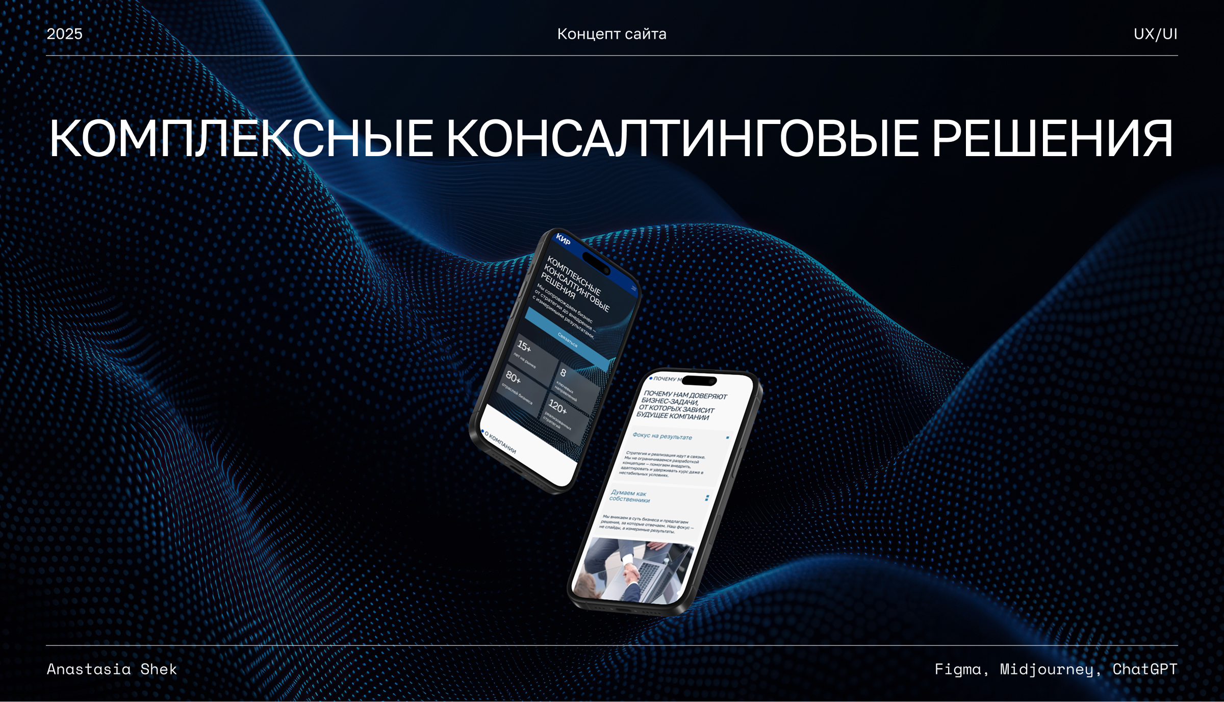 Корпоративный сайт консалтинговой компании — Изображение №1 — Интерфейсы, Брендинг на Dprofile