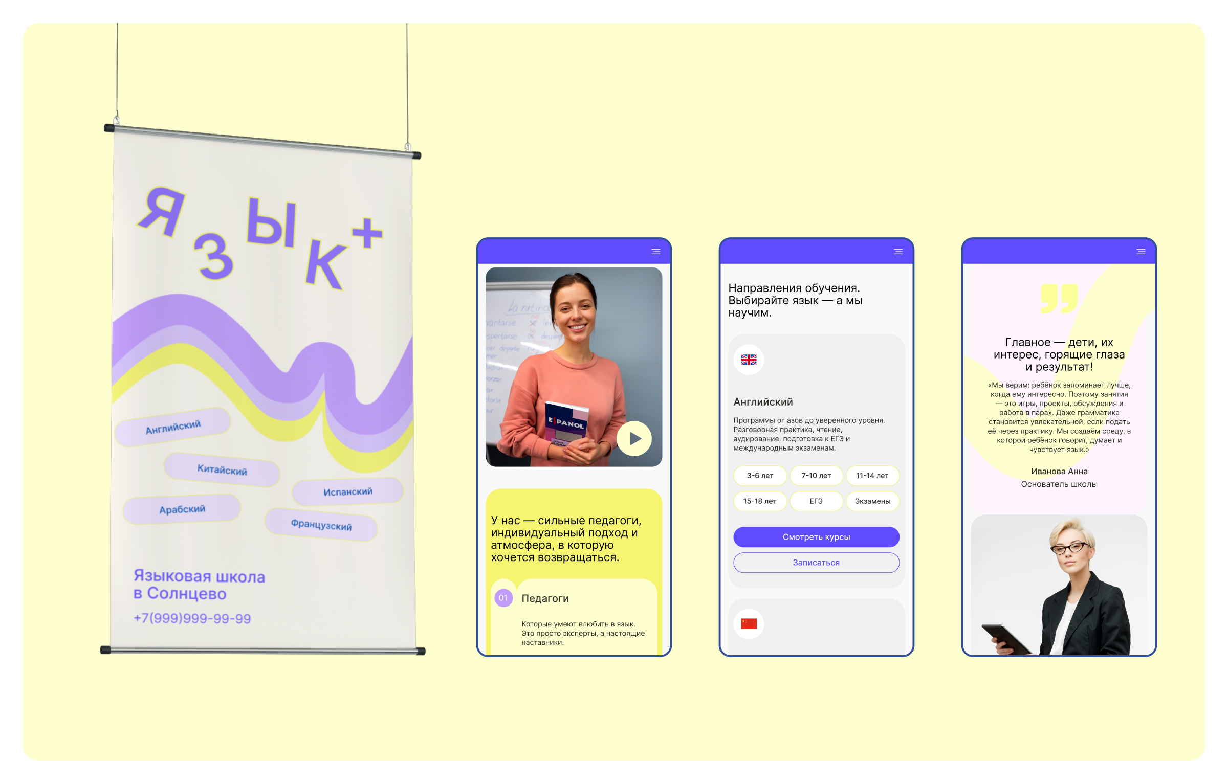 Сайт языковой школы — Изображение №5 — Интерфейсы, Маркетинг на Dprofile