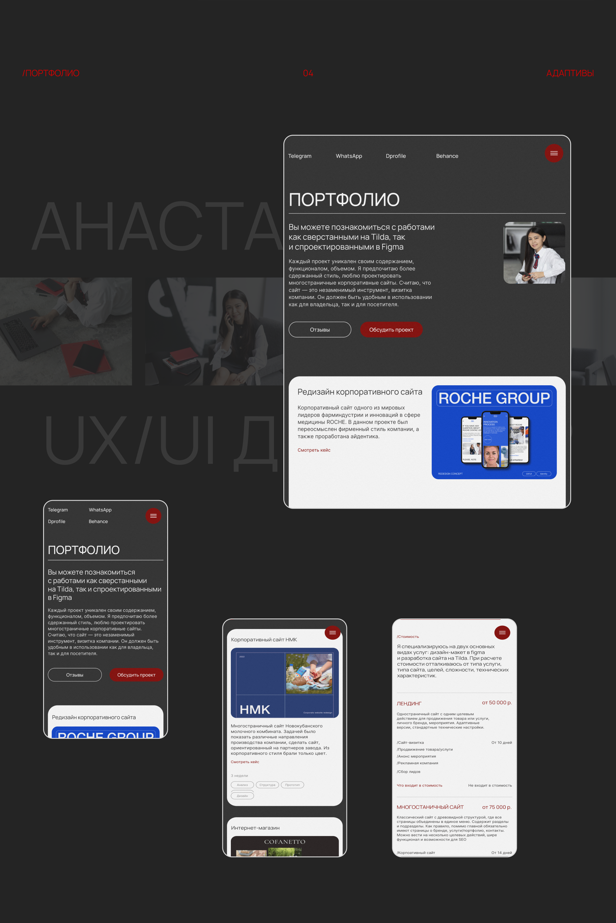 Портфолио веб-дизайнера — Изображение №8 — Интерфейсы, Брендинг на Dprofile