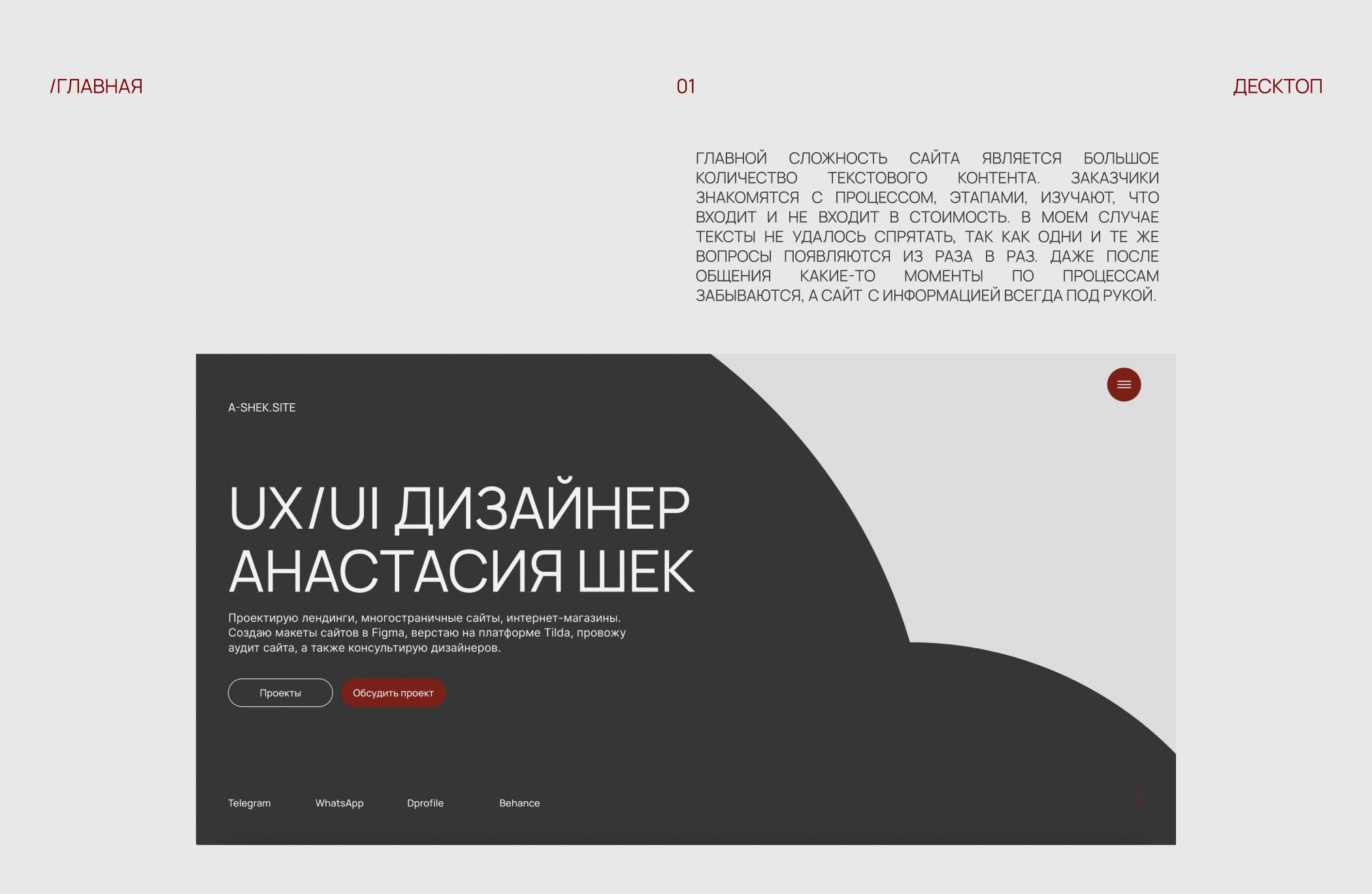 Портфолио веб-дизайнера — Изображение №2 — Интерфейсы, Брендинг на Dprofile