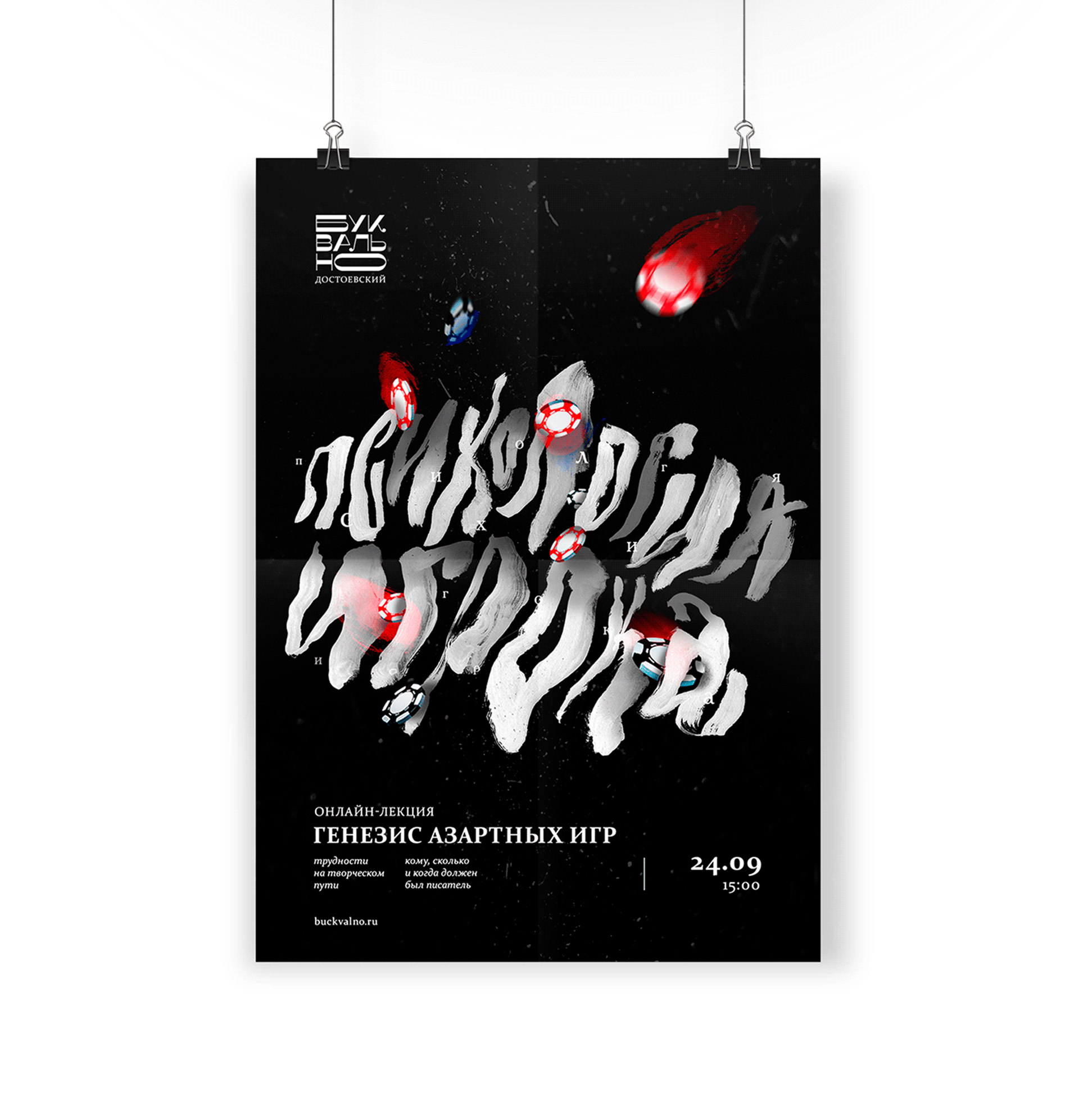 Буквально | Литературный фестиваль — Изображение №13 — Брендинг, Графика на Dprofile