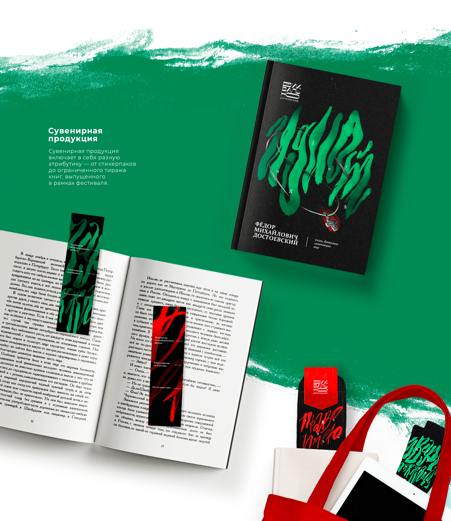 Буквально | Литературный фестиваль — Изображение №16 — Брендинг, Графика на Dprofile