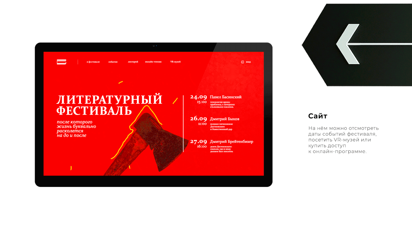 Буквально | Литературный фестиваль — Изображение №11 — Брендинг, Графика на Dprofile