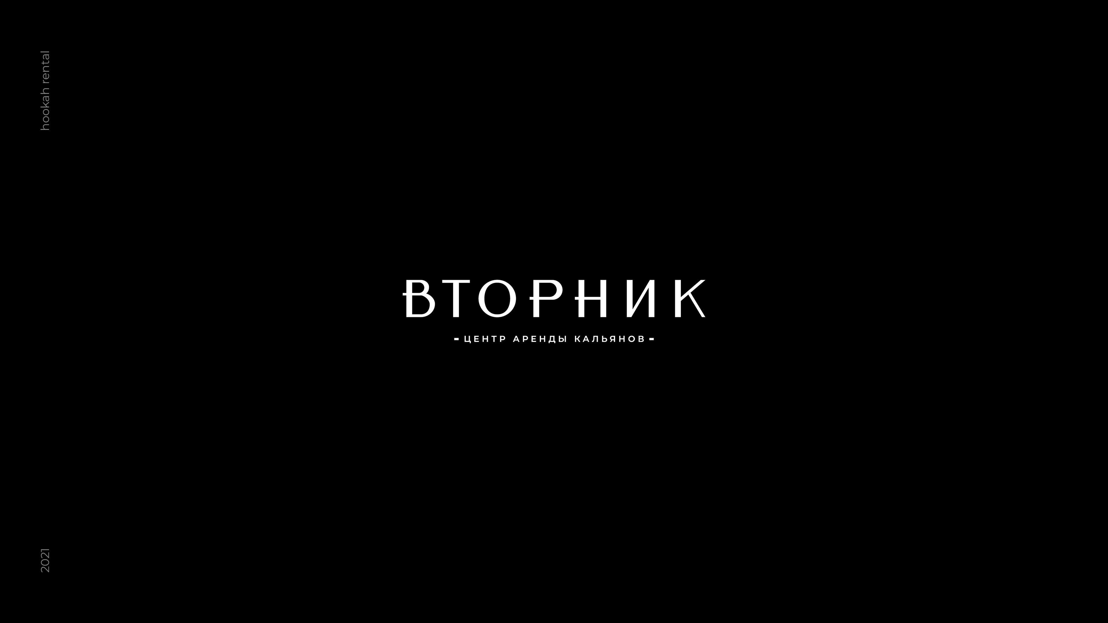 LOGOS & LETTERING | 1 — Изображение №2 — Брендинг, Графика на Dprofile