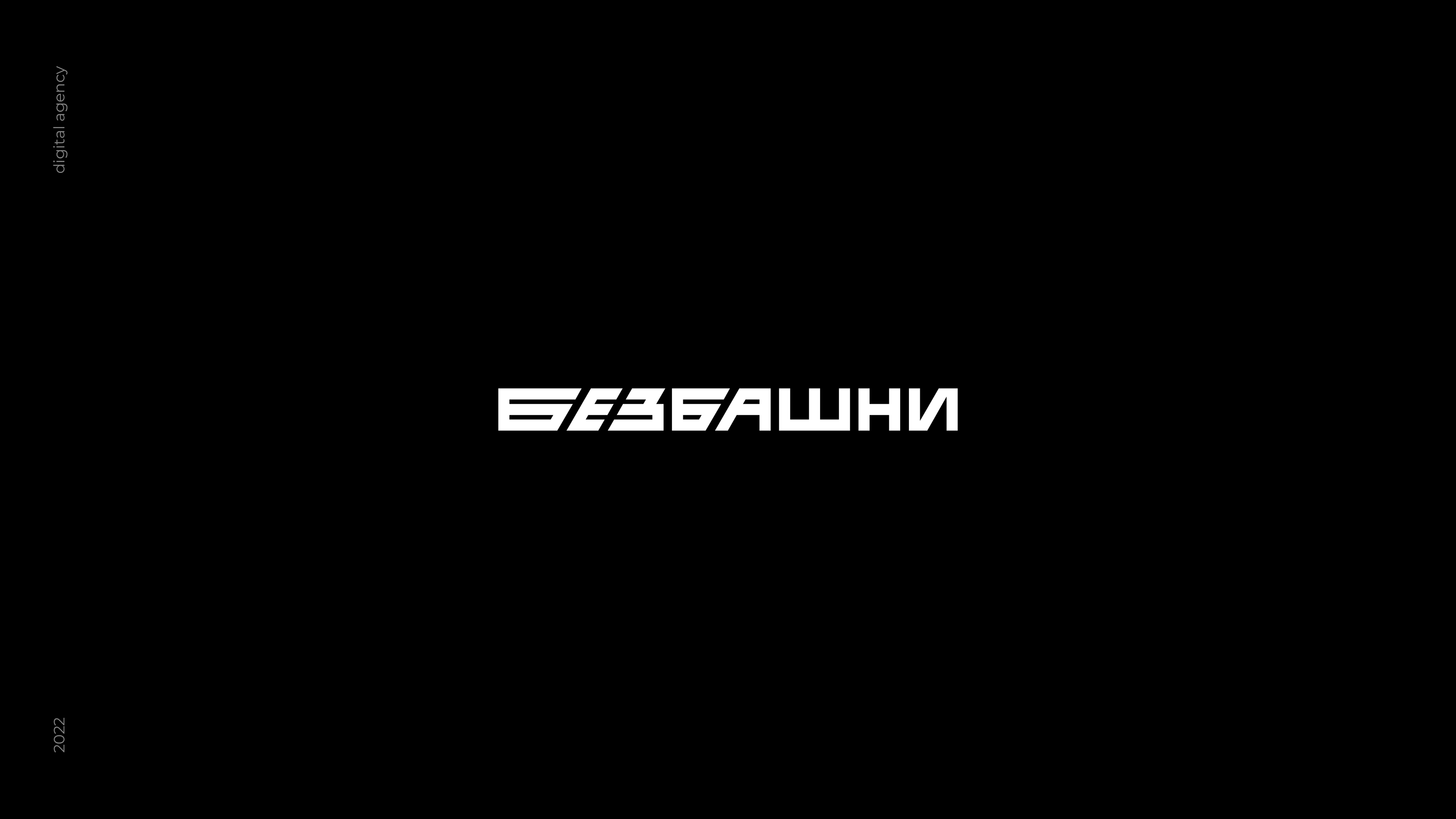 LOGOS & LETTERING | 1 — Изображение №6 — Брендинг, Графика на Dprofile