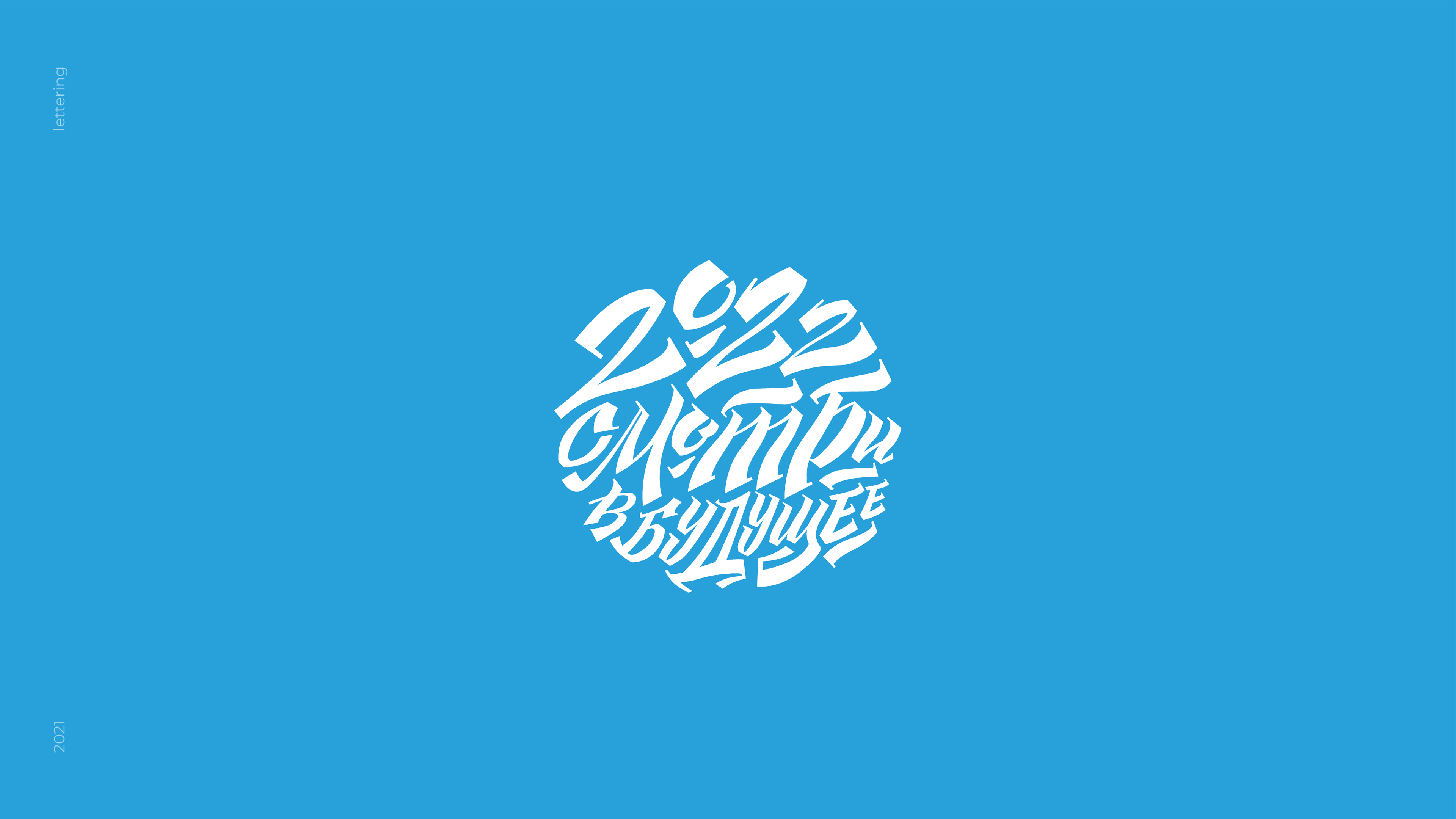 LOGOS & LETTERING | 1 — Изображение №11 — Брендинг, Графика на Dprofile