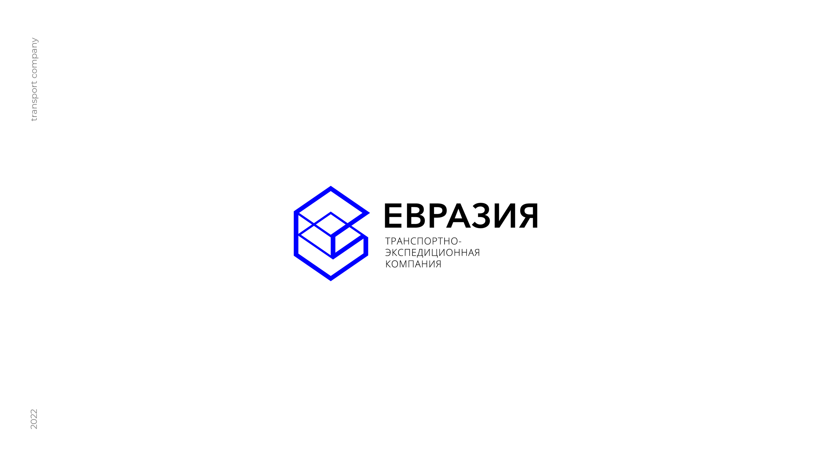 LOGOS & LETTERING | 1 — Изображение №5 — Брендинг, Графика на Dprofile