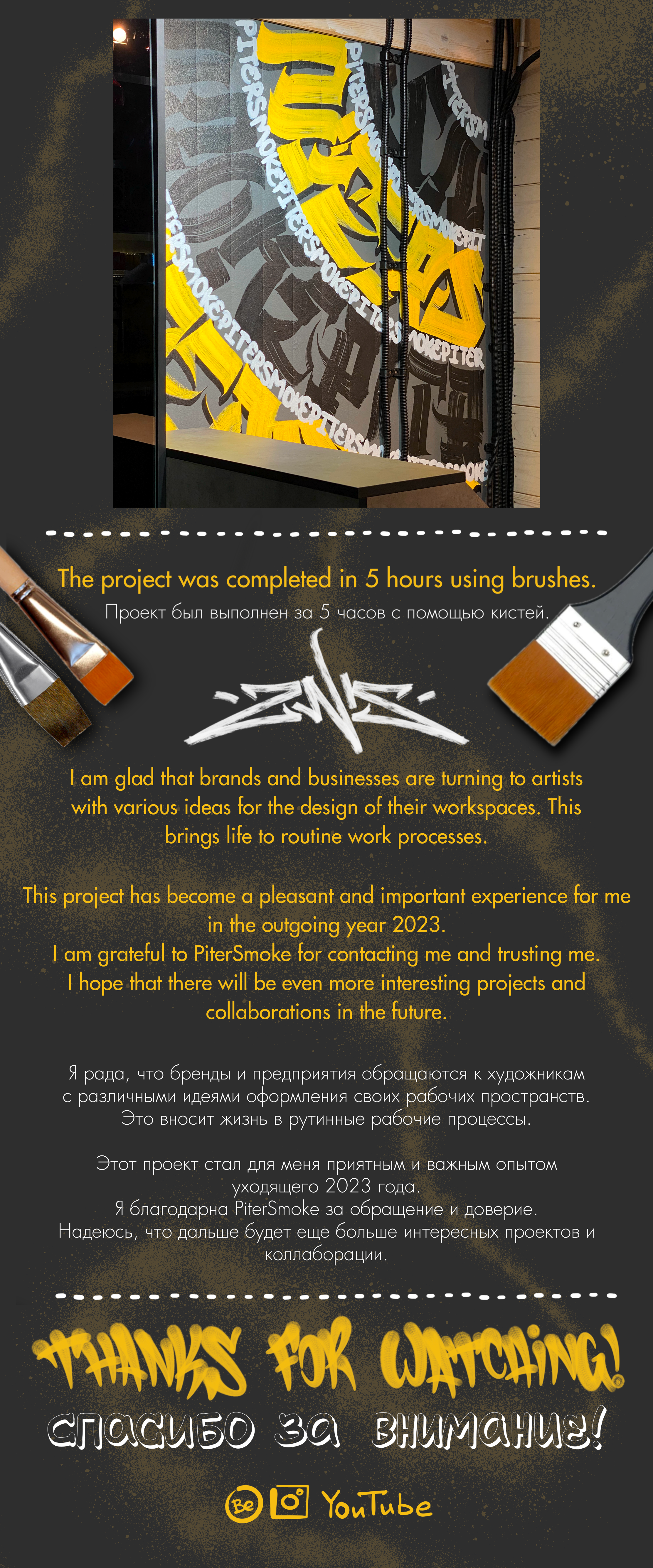 Collaboration with “PITERSMOKE” — Изображение №3 — Графика на Dprofile