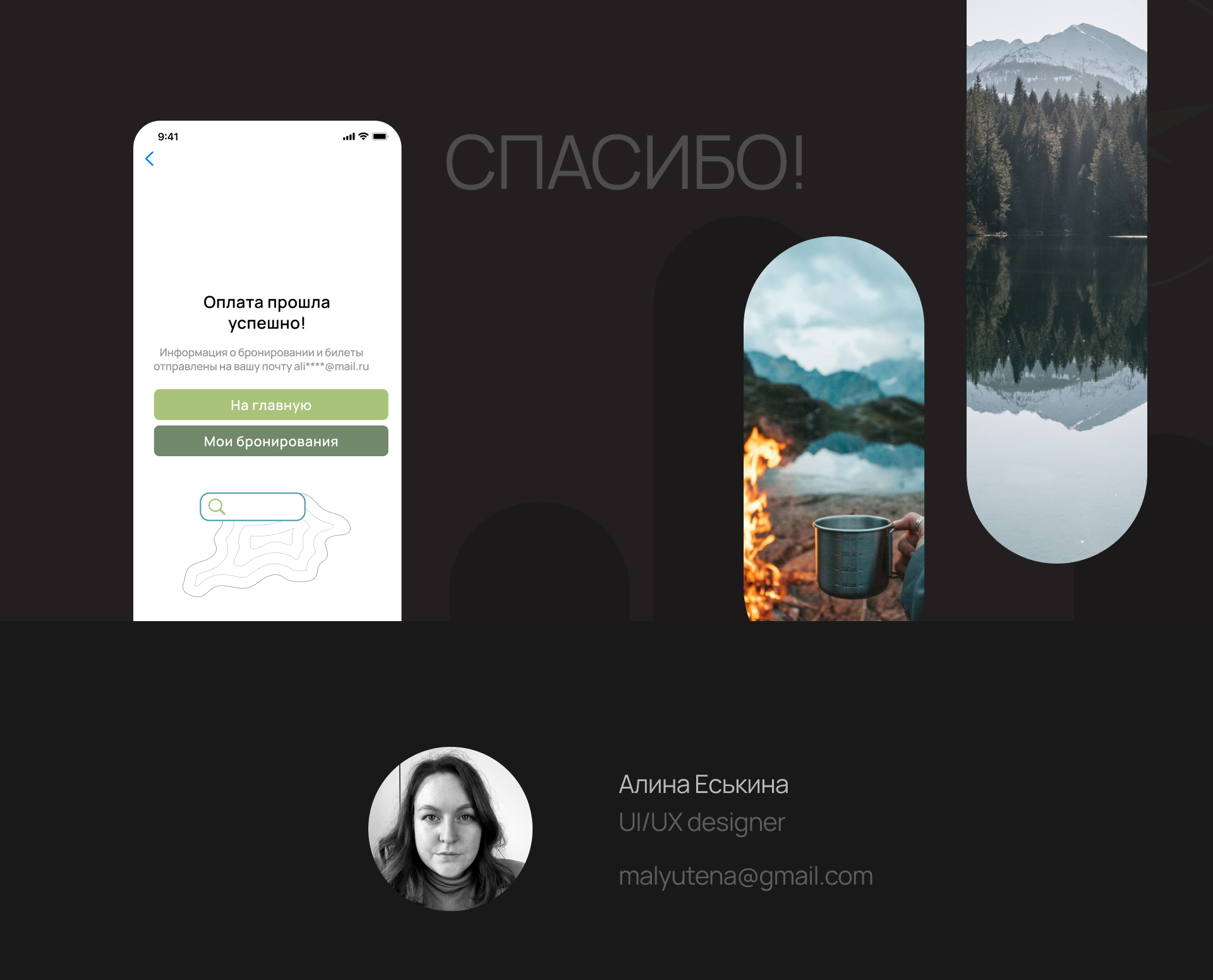 Camp Inn — Изображение №2 — Интерфейсы на Dprofile