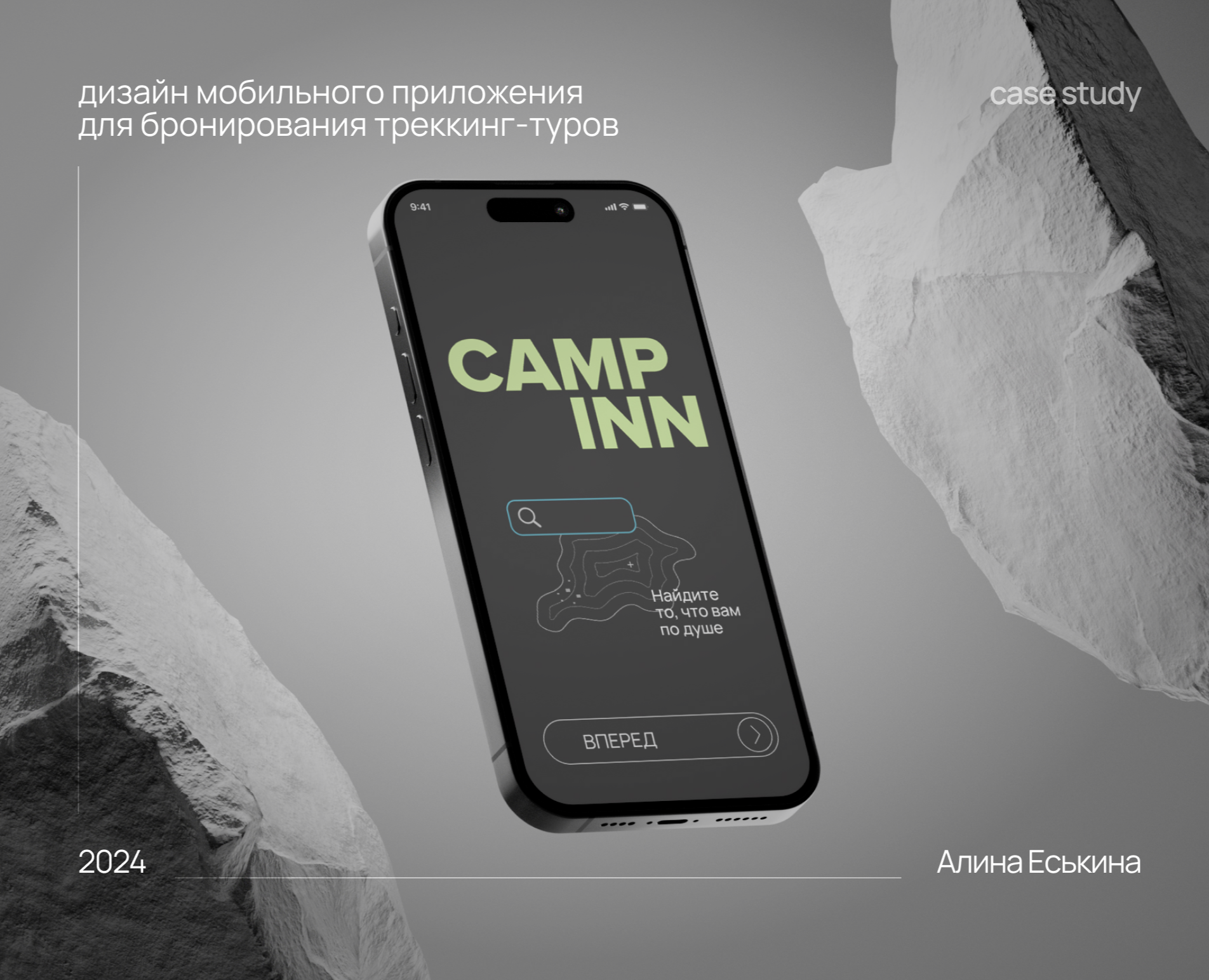 Camp Inn — Интерфейсы на Dprofile