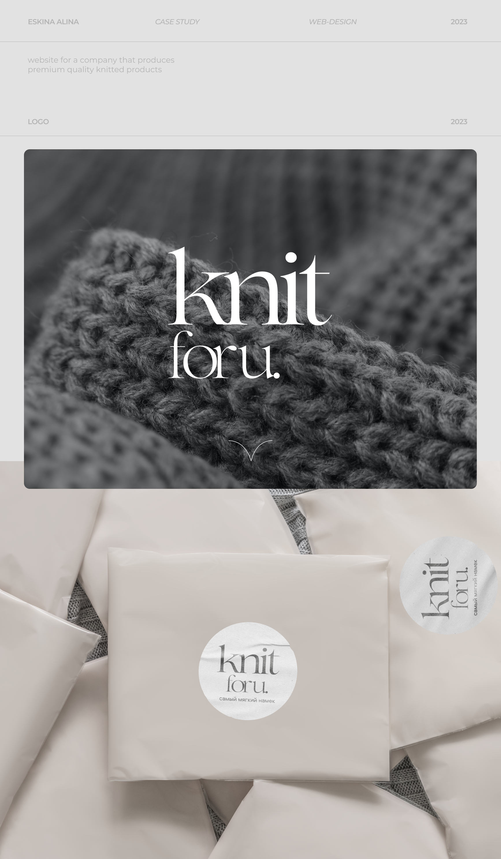 Knit for u — Изображение №1 — Интерфейсы, Брендинг на Dprofile