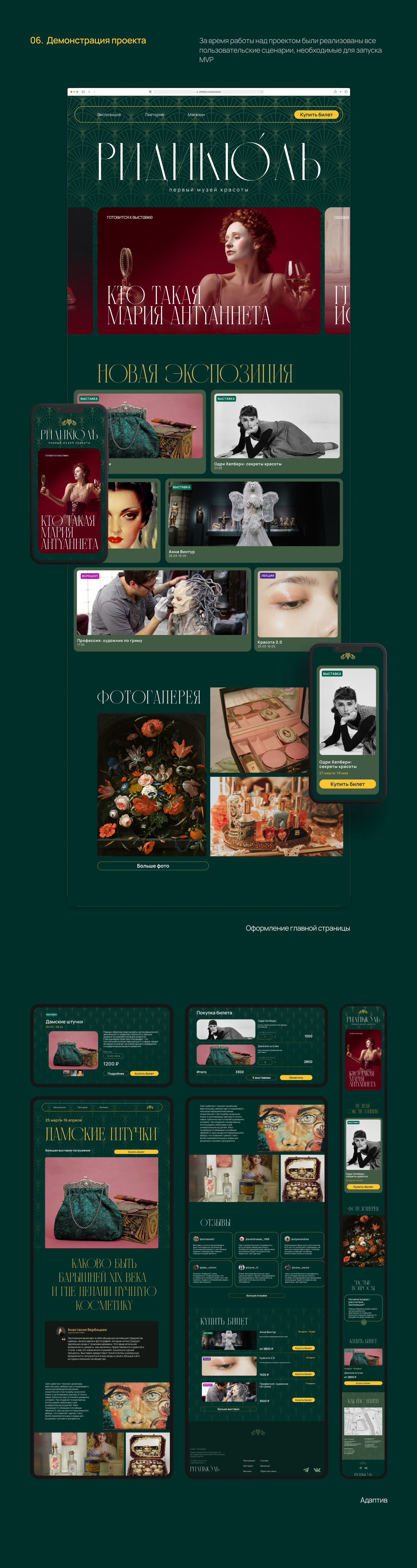 Ридикюль — Изображение №3 — Интерфейсы, Брендинг на Dprofile