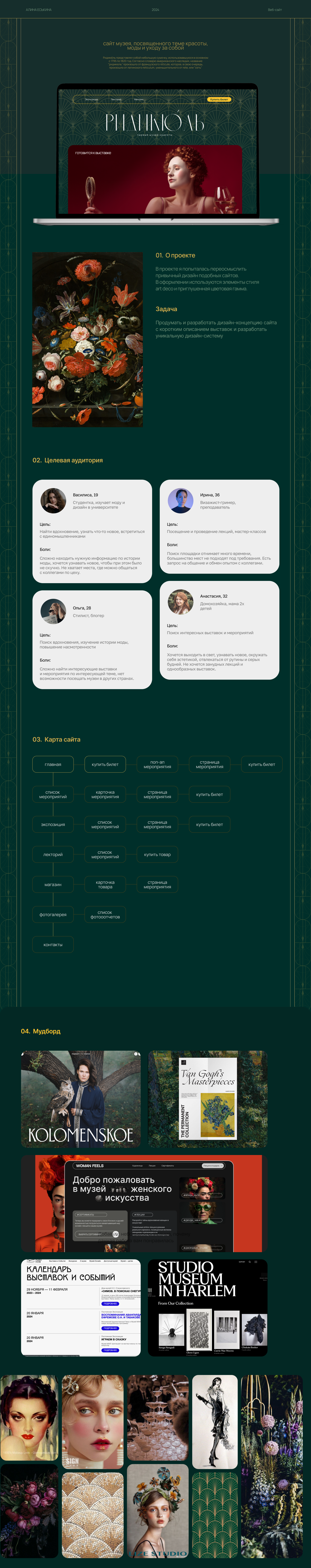 Ридикюль — Изображение №1 — Интерфейсы, Брендинг на Dprofile