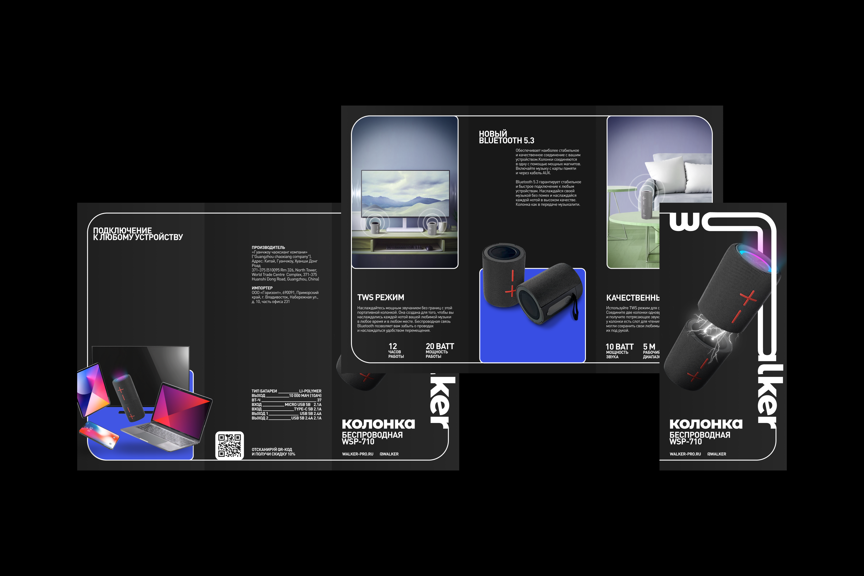 WALKER — Изображение №2 — Брендинг, Графика на Dprofile