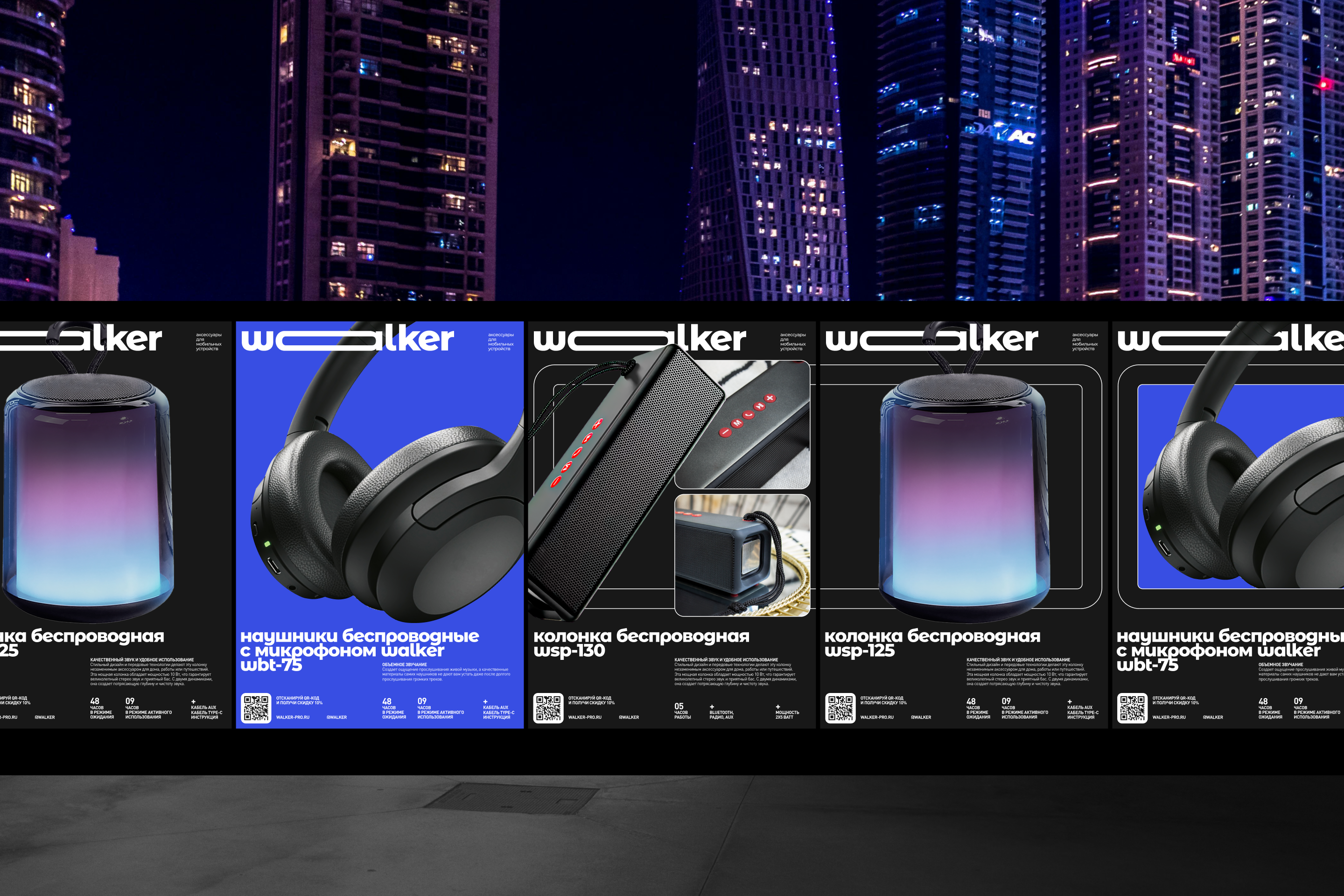 WALKER — Изображение №9 — Брендинг, Графика на Dprofile