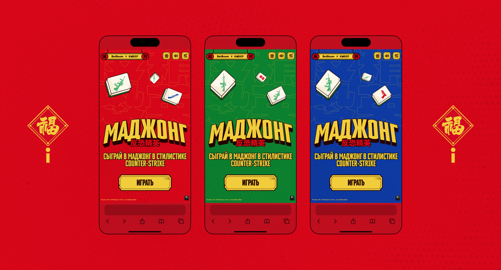 Спецпроект Маджонг — Изображение №3 — Иллюстрация, Маркетинг на Dprofile