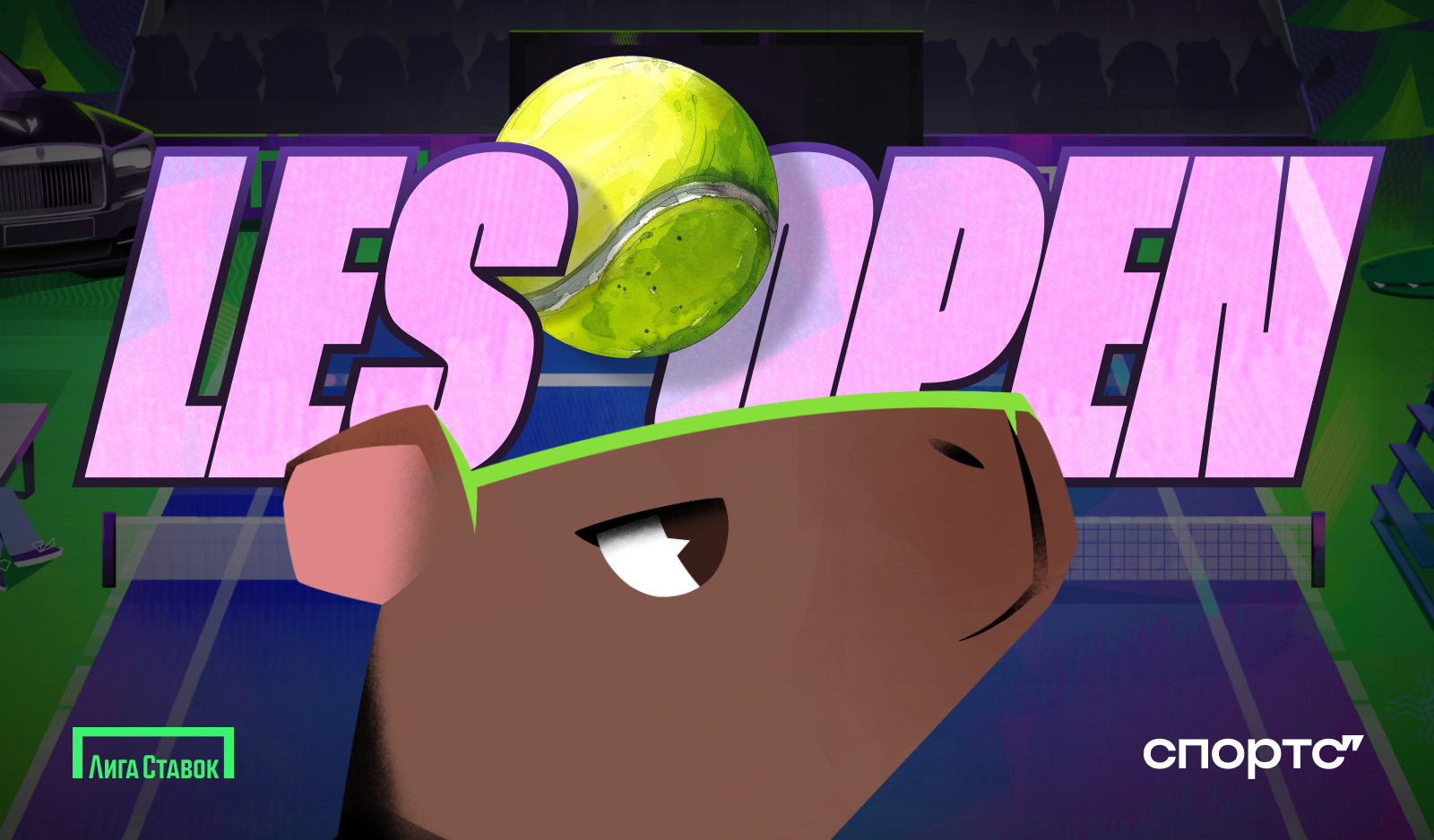LES Open — Изображение №1 — Иллюстрация, Маркетинг на Dprofile