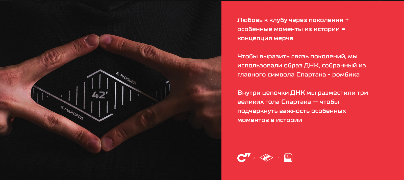 ХК Спартак - Великие моменты — Изображение №3 — Интерфейсы, Брендинг на Dprofile