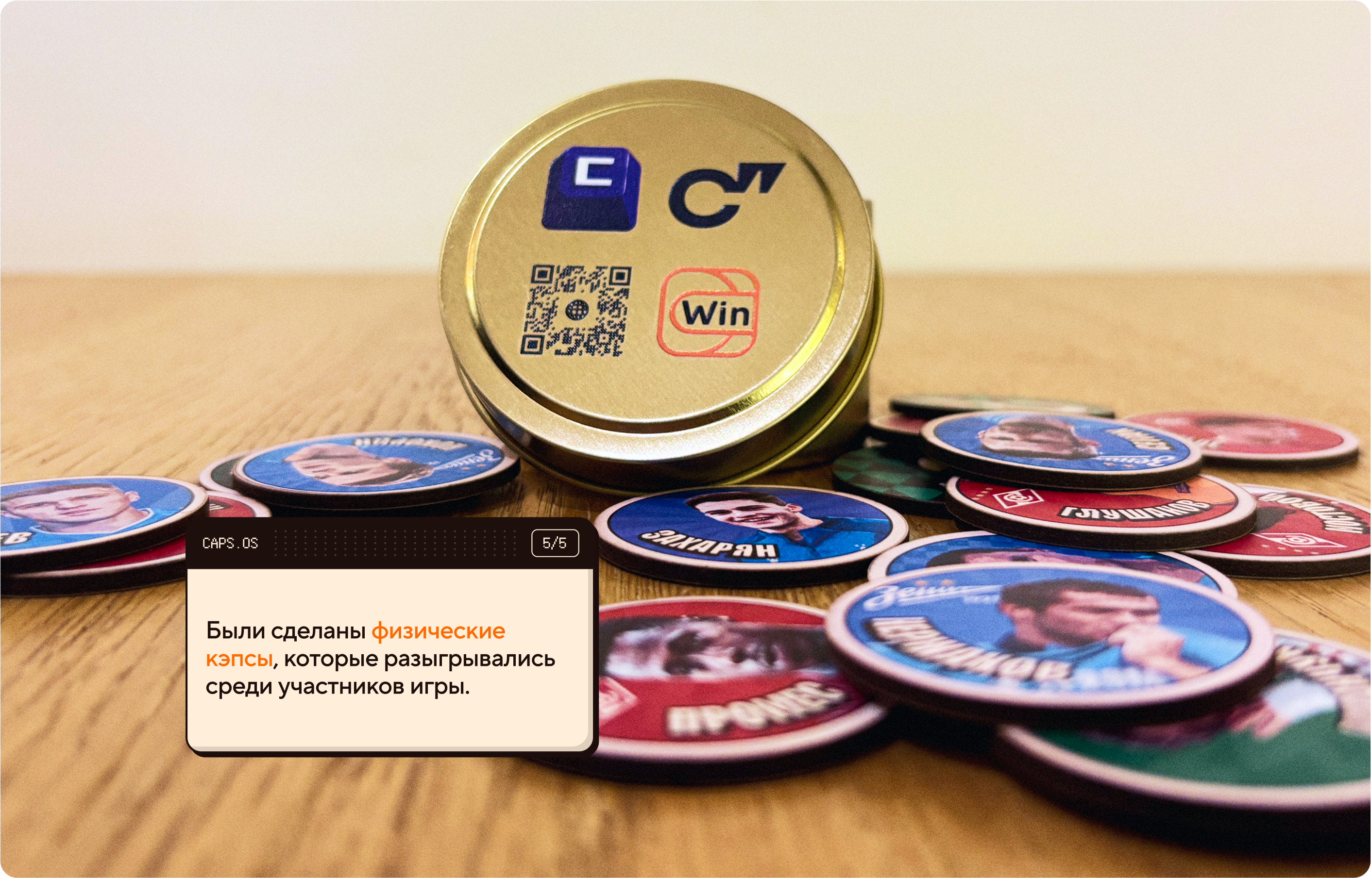 Игровой спецпроект «Кэпсы» — Изображение №5 — 3D, Маркетинг на Dprofile