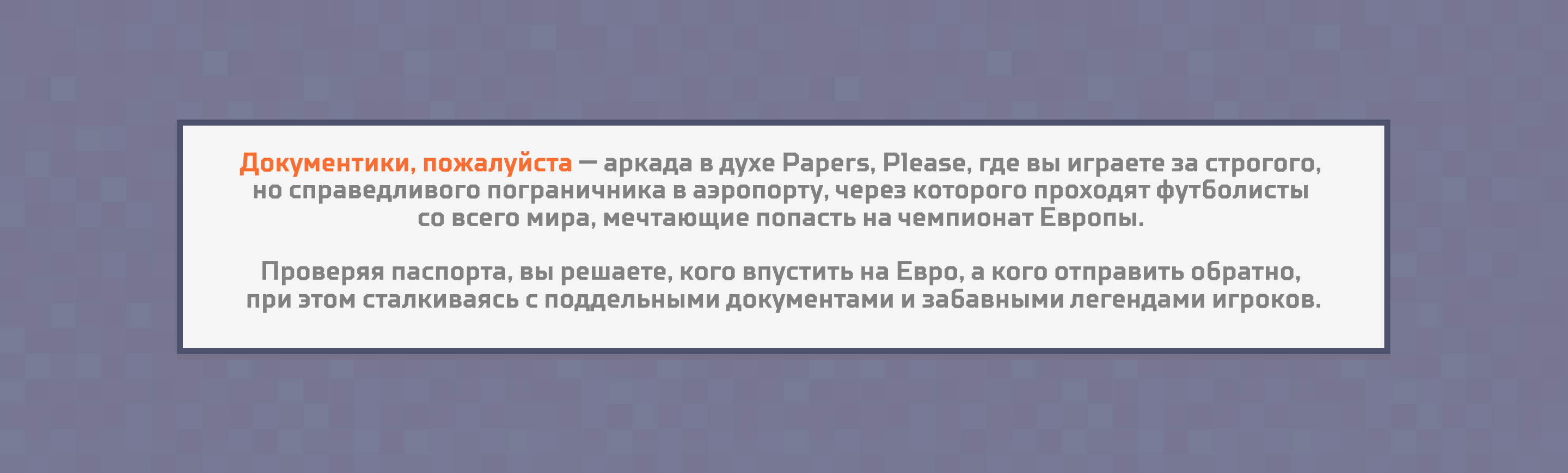 Спецпроект «Документики, пожалуйста!» — Изображение №1 — Иллюстрация, Маркетинг на Dprofile