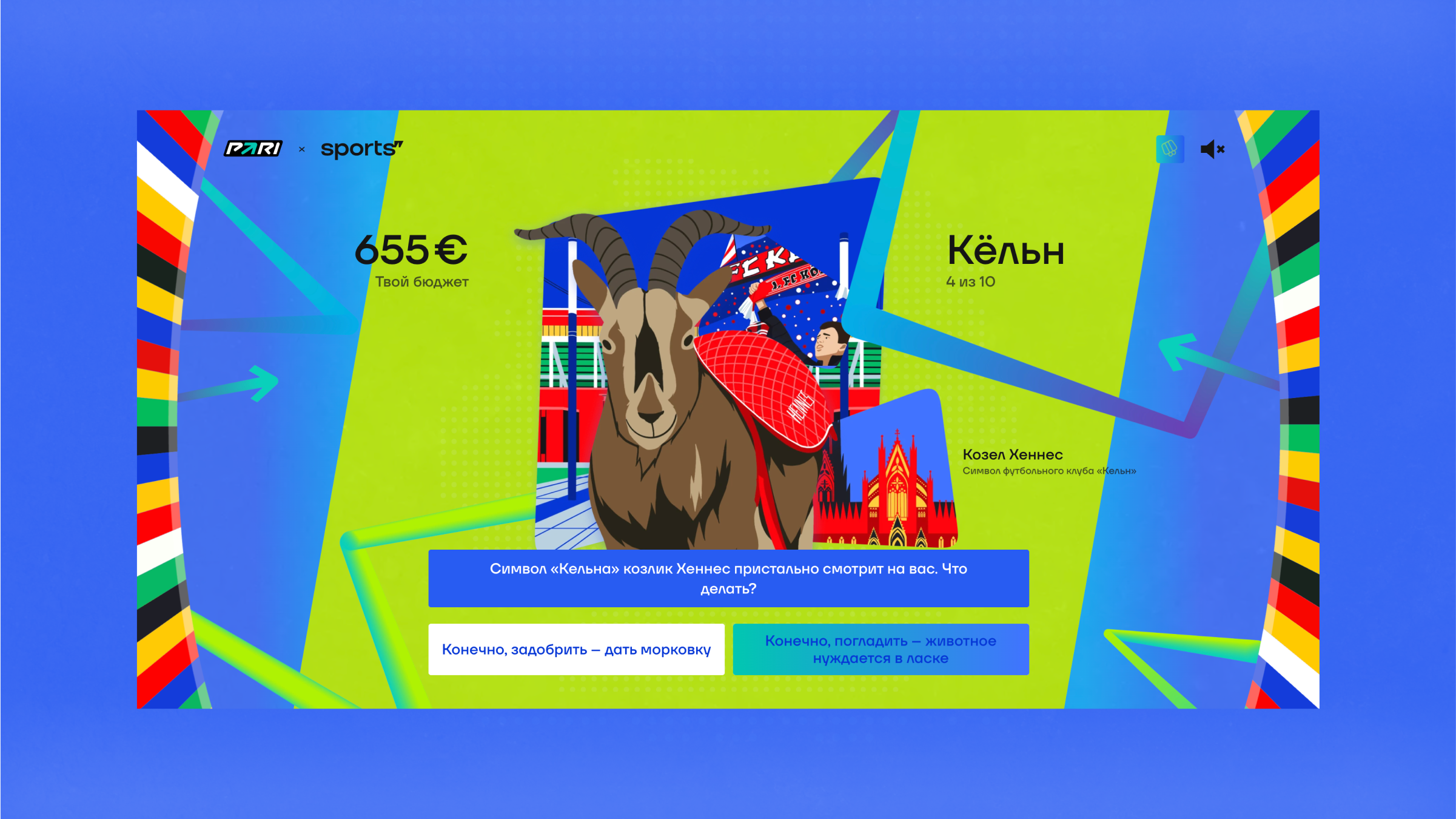 Спецпроект «Евротур» — Изображение №3 — Иллюстрация, Маркетинг на Dprofile