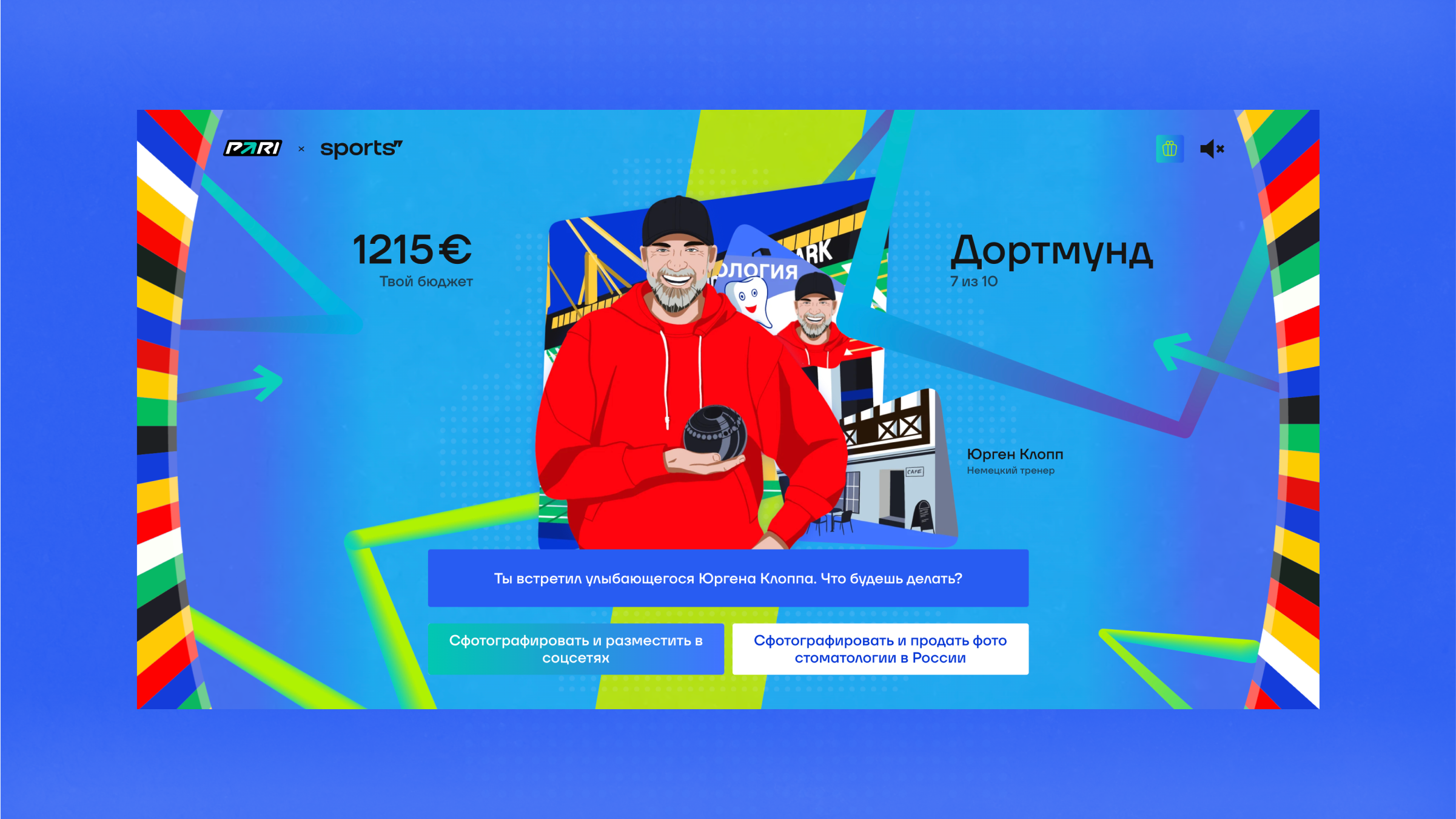 Спецпроект «Евротур» — Изображение №7 — Иллюстрация, Маркетинг на Dprofile