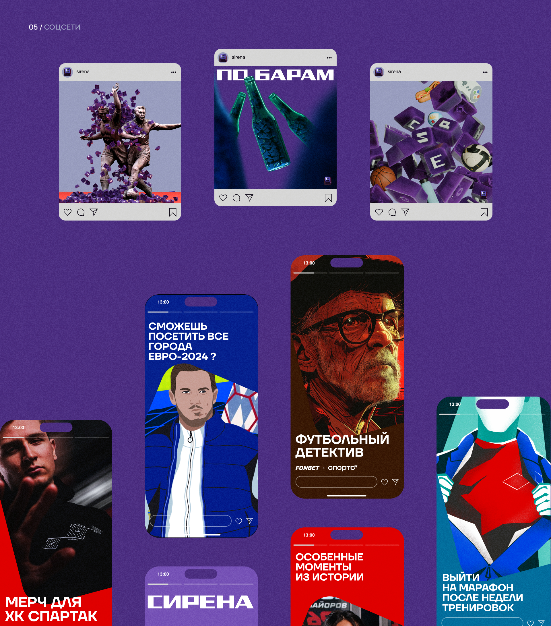 Креативная студия "Сирена" – фирменный стиль — Изображение №10 — Брендинг, Иллюстрация на Dprofile