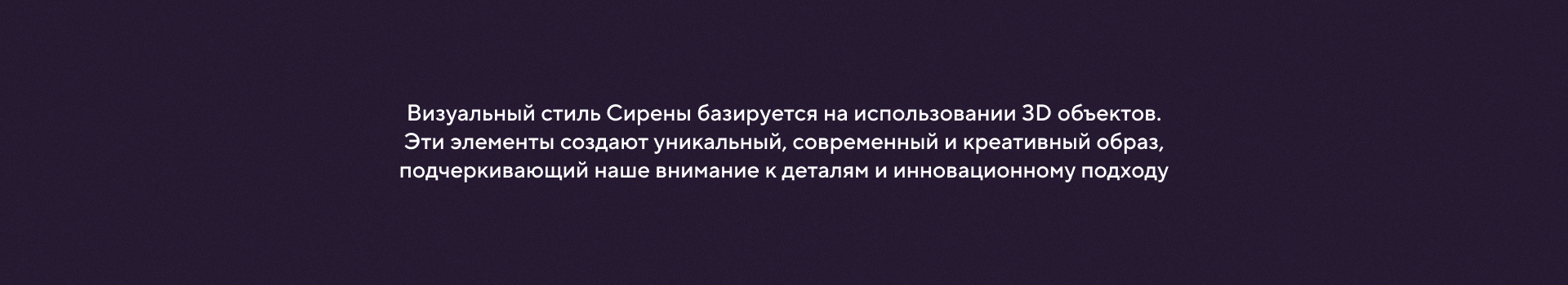 Креативная студия "Сирена" – фирменный стиль — Изображение №6 — Брендинг, Иллюстрация на Dprofile