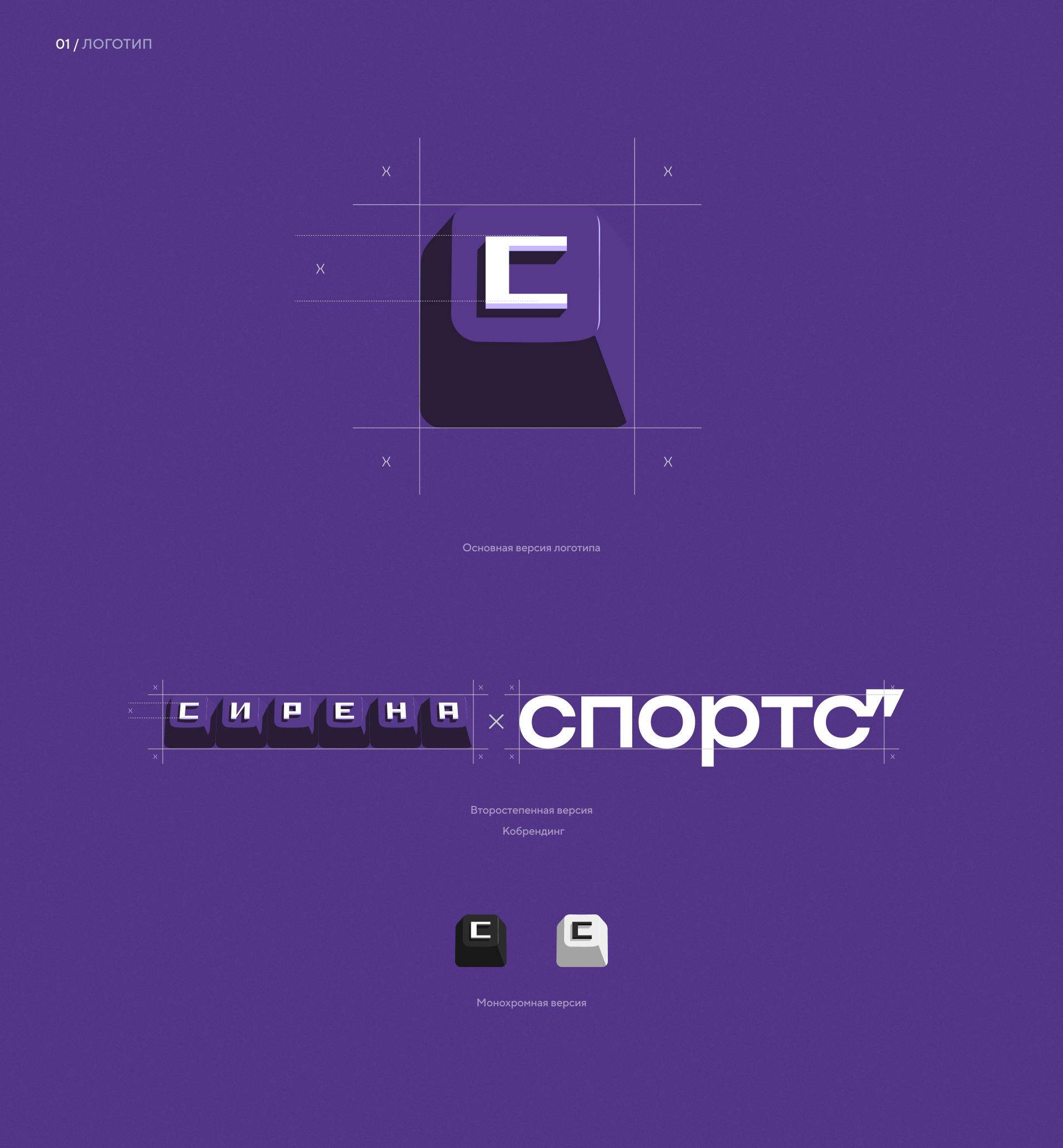 Креативная студия "Сирена" – фирменный стиль — Изображение №4 — Брендинг, Иллюстрация на Dprofile