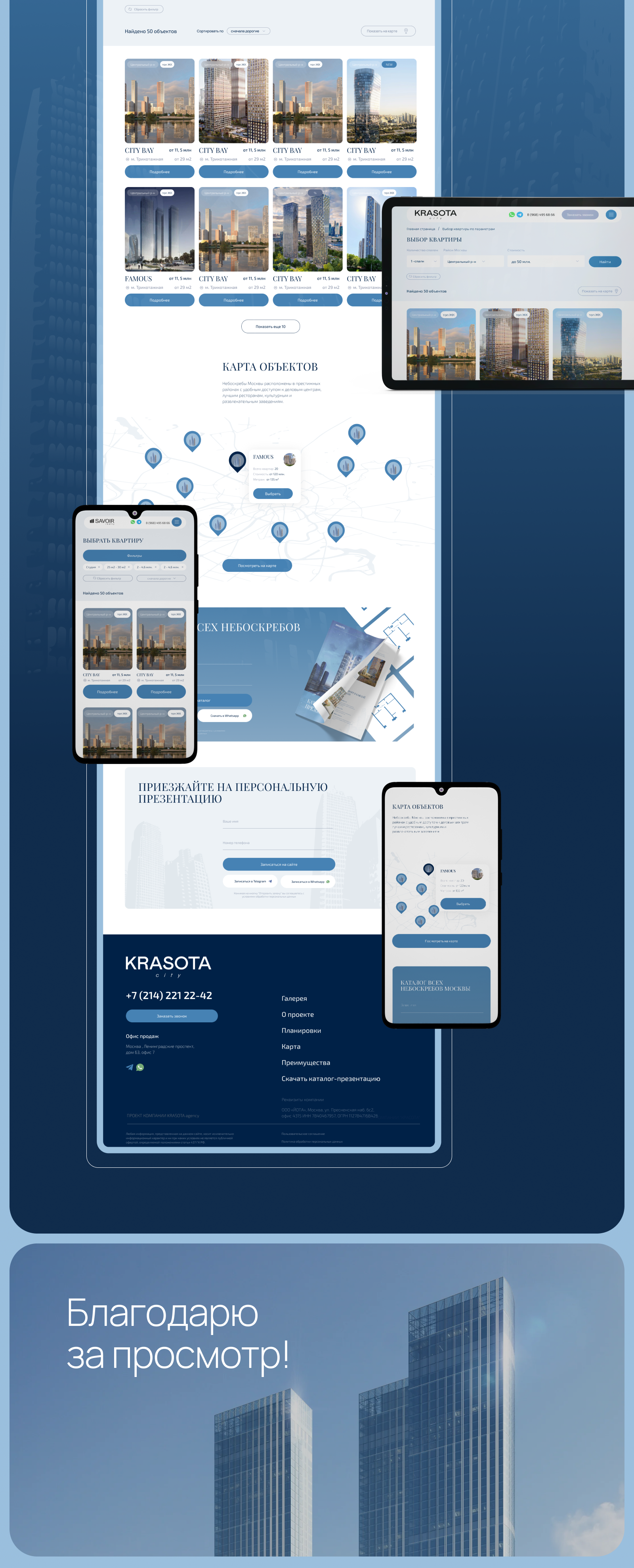 Сайт для агенства недвижимости "Krasota city" — Изображение №7 — Интерфейсы, Брендинг на Dprofile