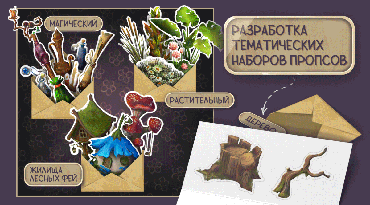 Игровые пропсы — Изображение №1 — Иллюстрация на Dprofile